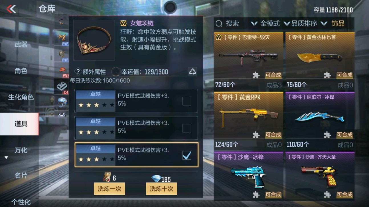 CFMHG337219枪战王者账号详情图34 CFMHG337219枪战王者账号详情图34