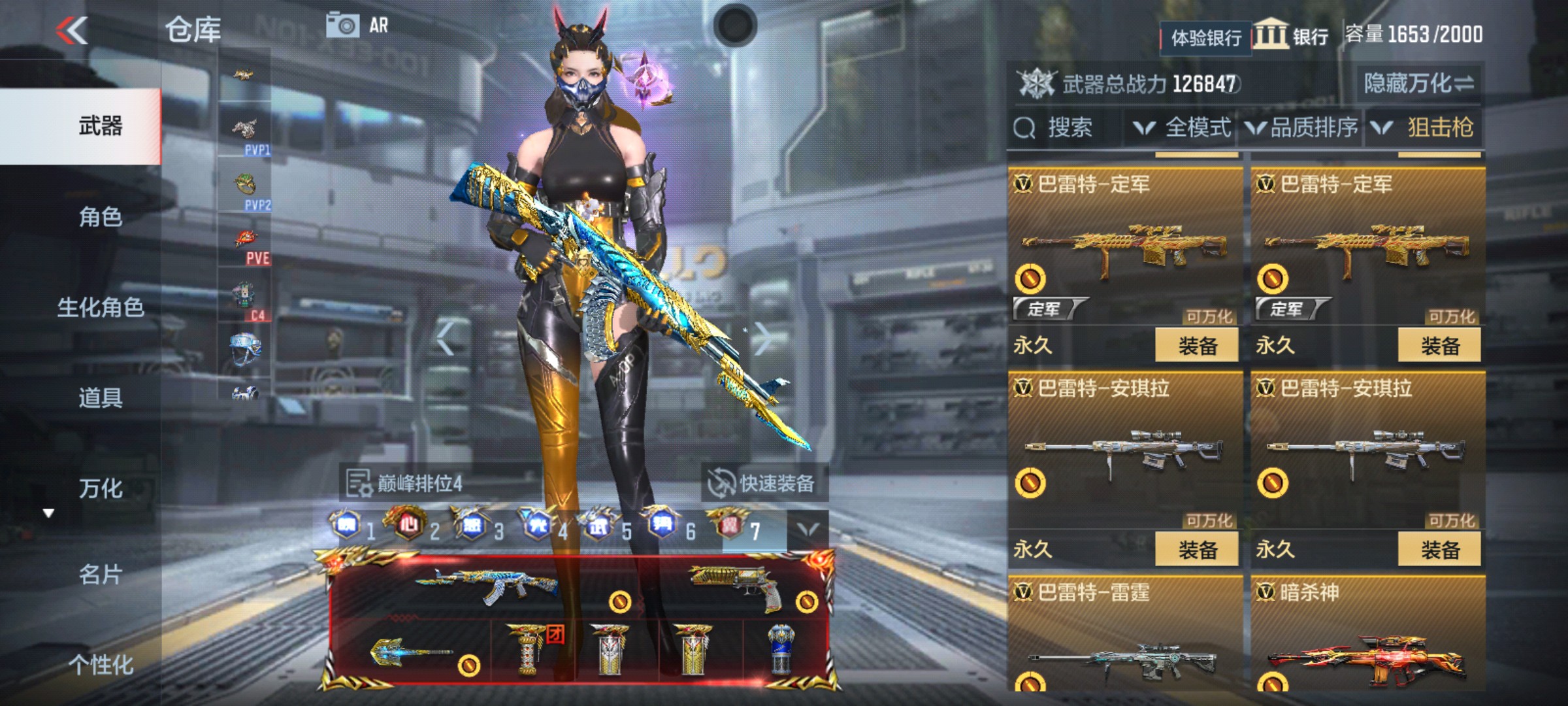 CFMHG337192枪战王者账号详情图52 CFMHG337192枪战王者账号详情图52