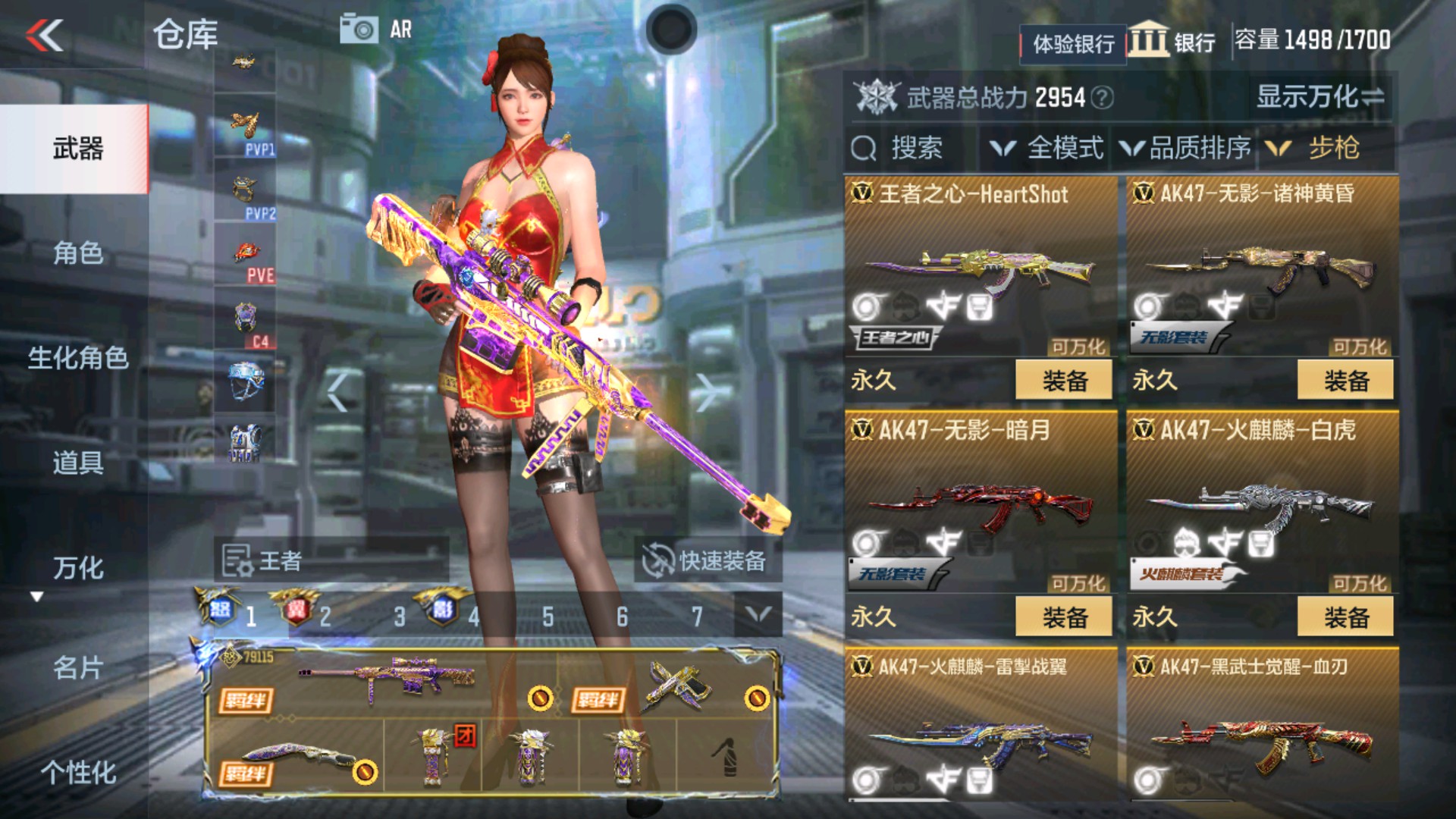 CFMHG337194枪战王者账号详情图18 CFMHG337194枪战王者账号详情图18