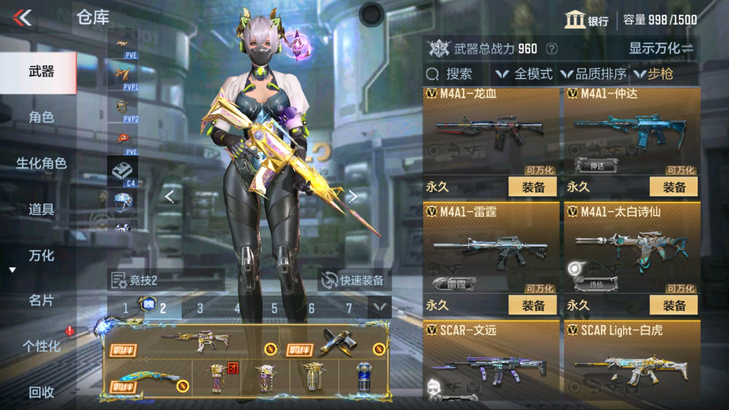 CFMHG337189枪战王者账号详情图22 CFMHG337189枪战王者账号详情图22