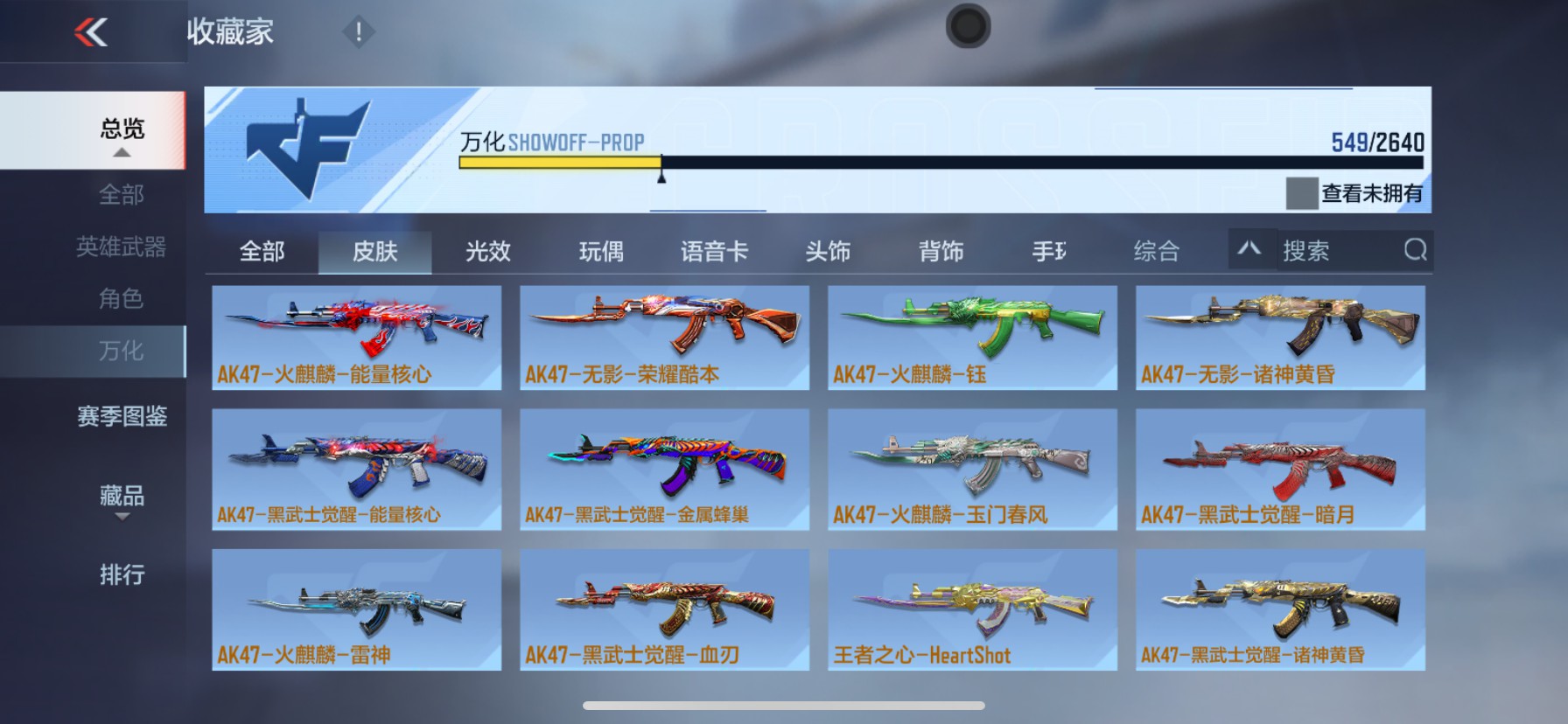 CFMHG337210枪战王者账号详情图36 CFMHG337210枪战王者账号详情图36