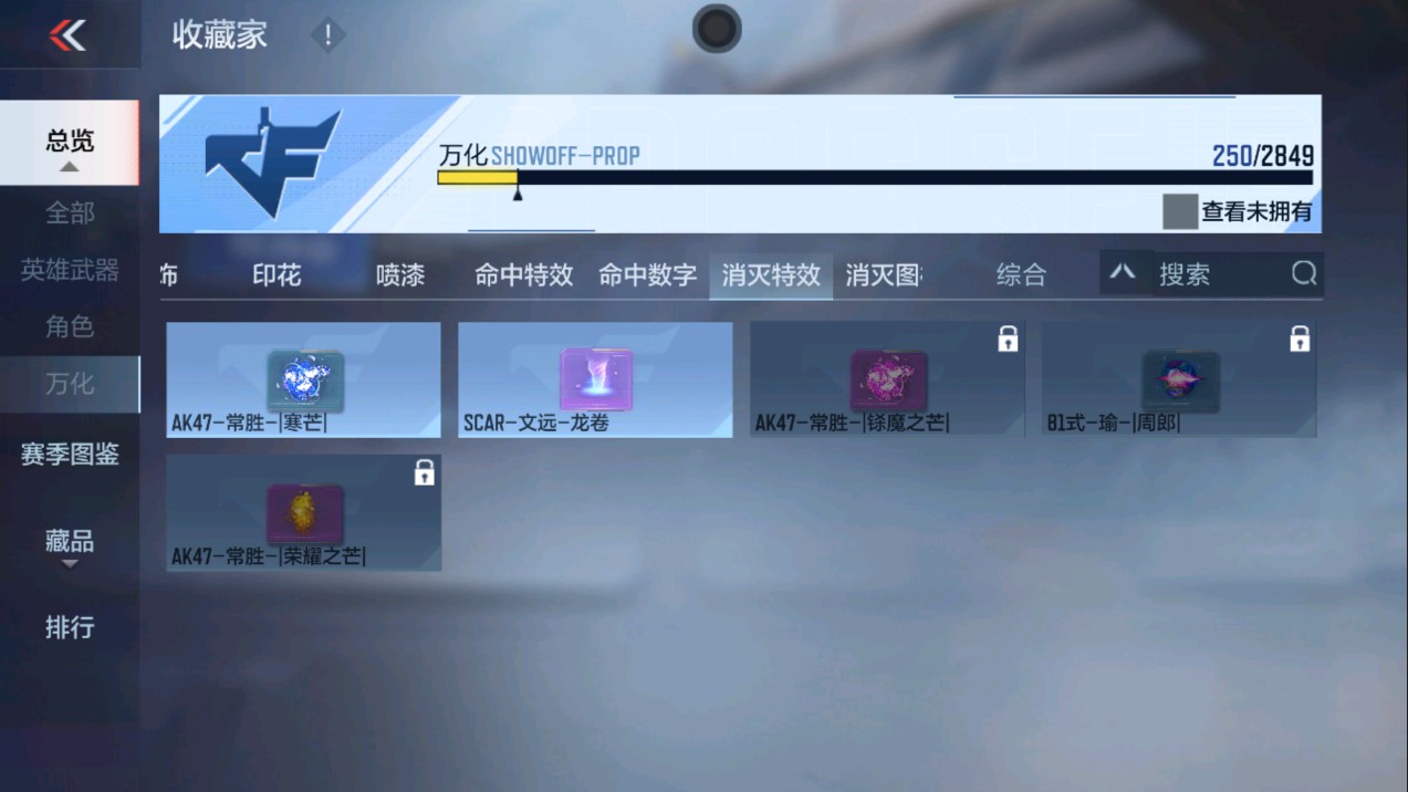 CFMHG337191枪战王者账号详情图55 CFMHG337191枪战王者账号详情图55