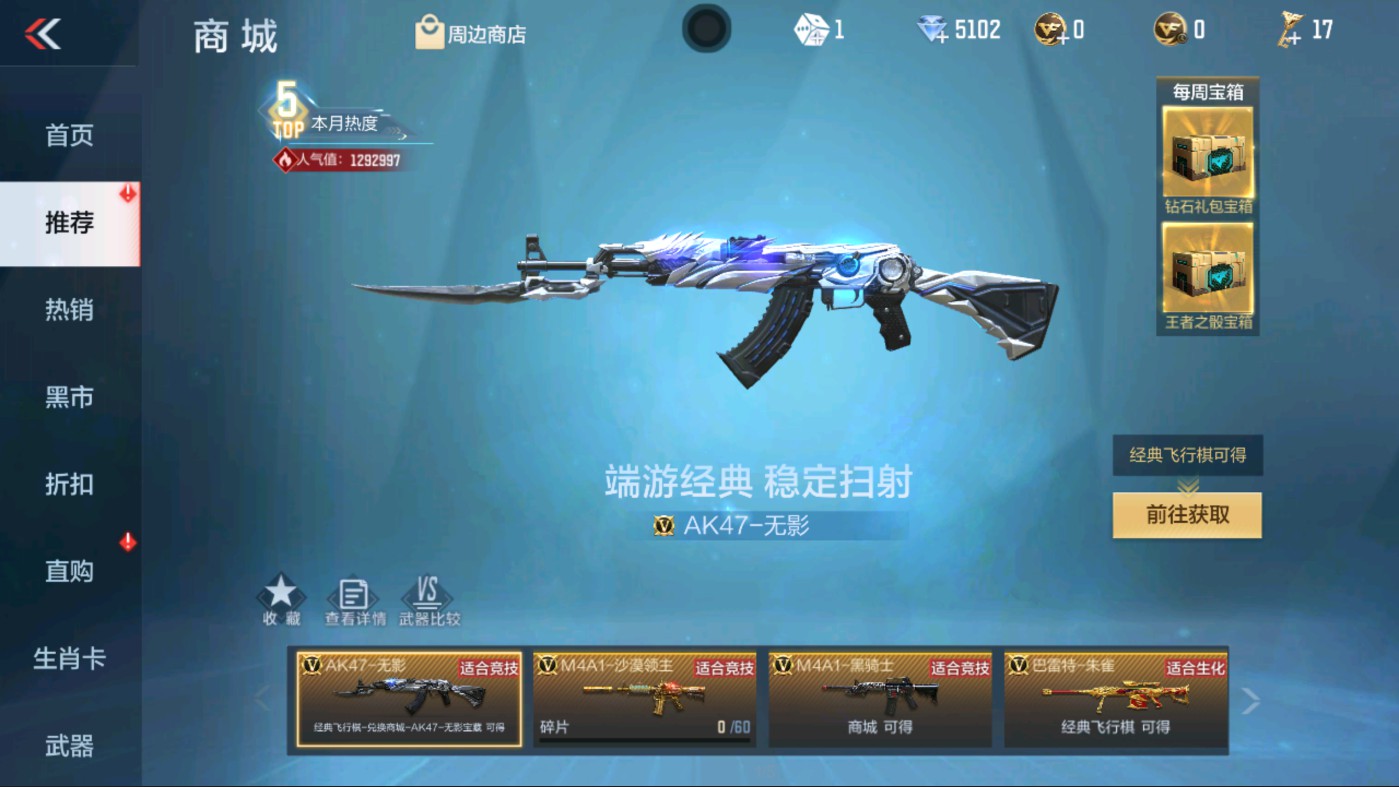 CFMHG337197枪战王者账号详情图19 CFMHG337197枪战王者账号详情图19
