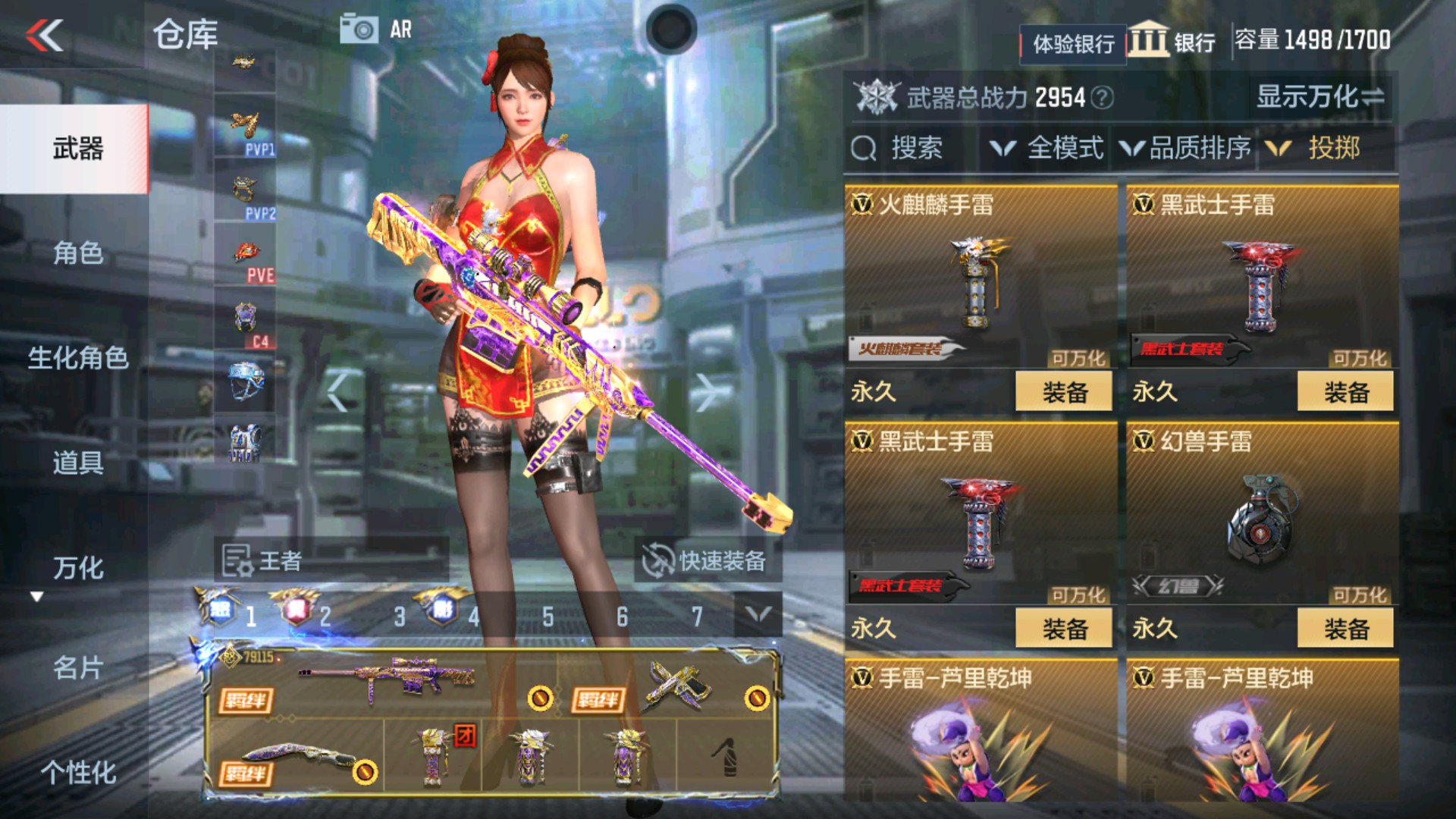 CFMHG337194枪战王者账号详情图64 CFMHG337194枪战王者账号详情图64
