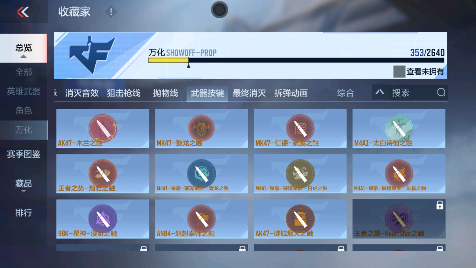 CFMHG337203枪战王者账号详情图63 CFMHG337203枪战王者账号详情图63
