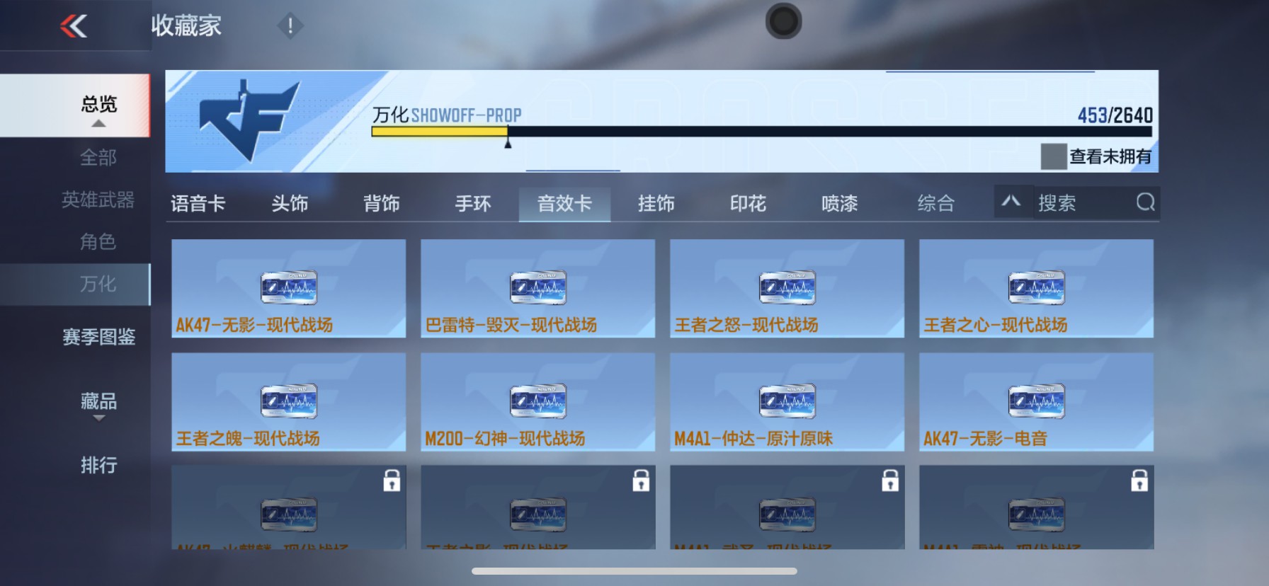 CFMHG337212枪战王者账号详情图82 CFMHG337212枪战王者账号详情图82