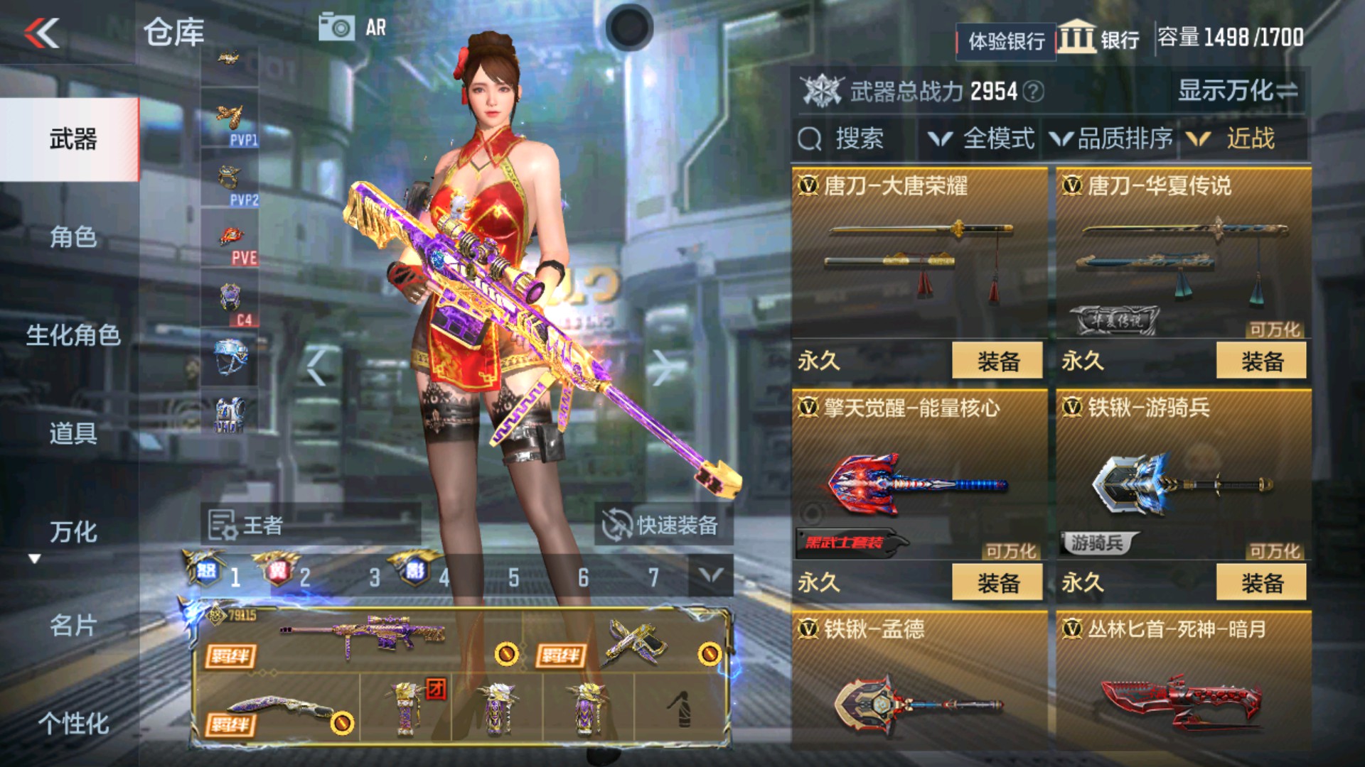 CFMHG337194枪战王者账号详情图52 CFMHG337194枪战王者账号详情图52