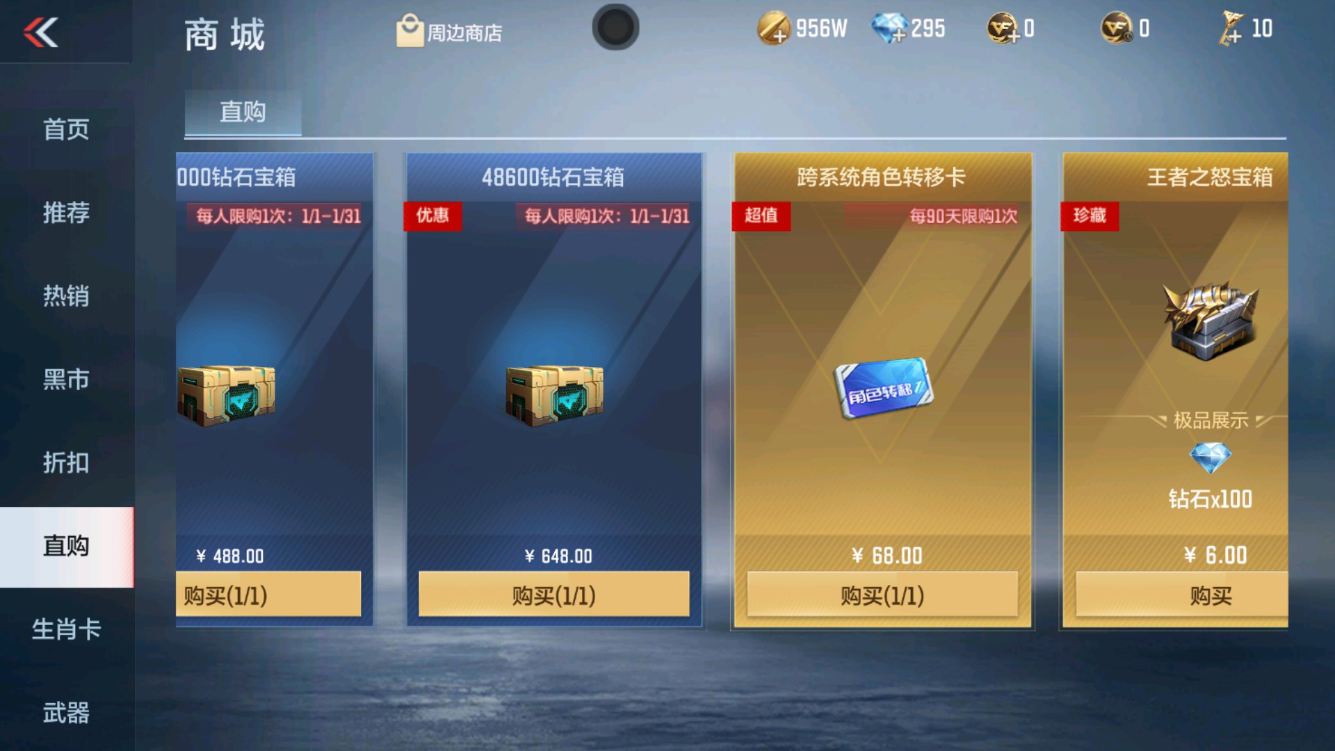 CFMHG337203枪战王者账号详情图76 CFMHG337203枪战王者账号详情图76