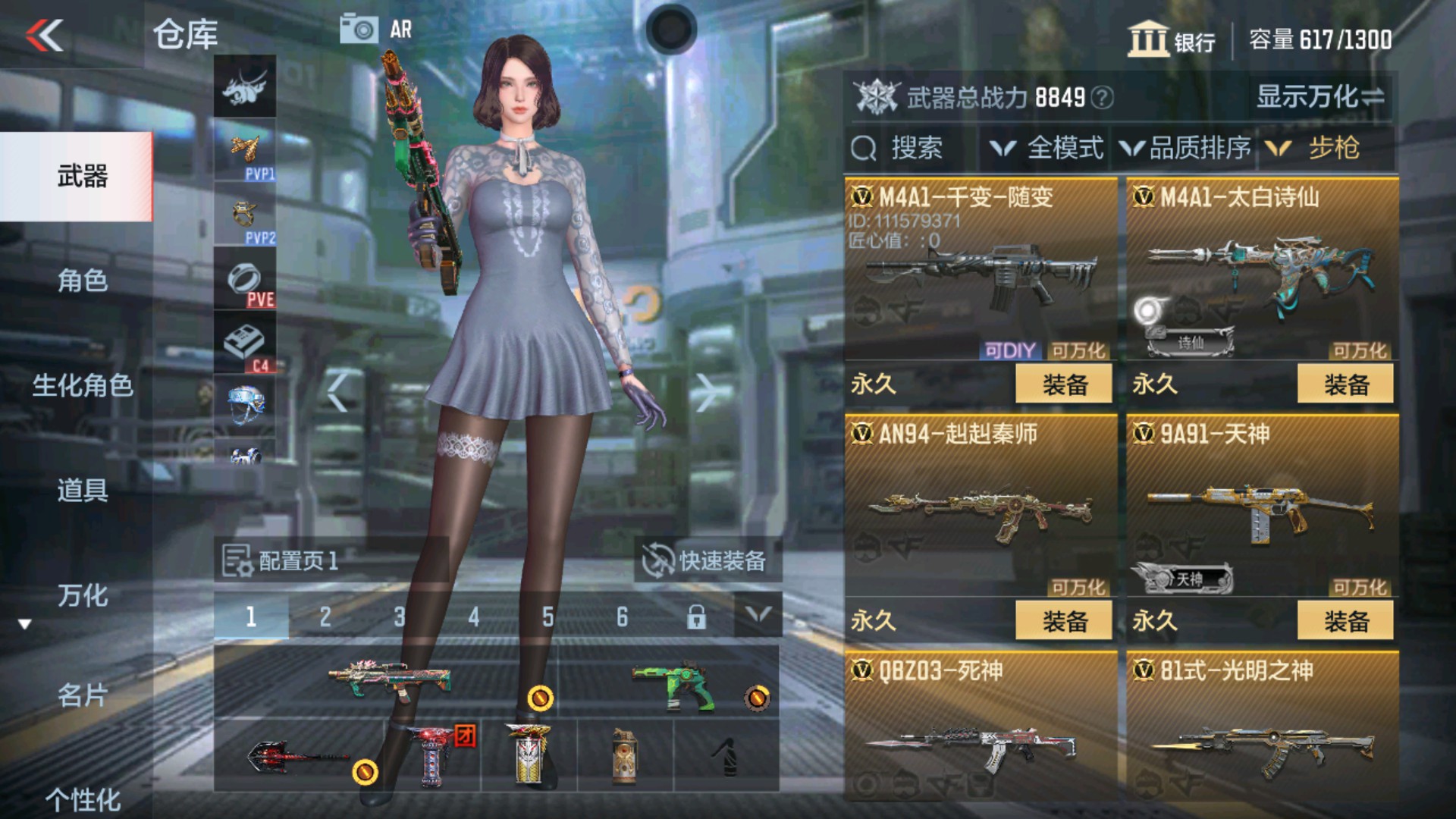 CFMHG337197枪战王者账号详情图5 CFMHG337197枪战王者账号详情图5