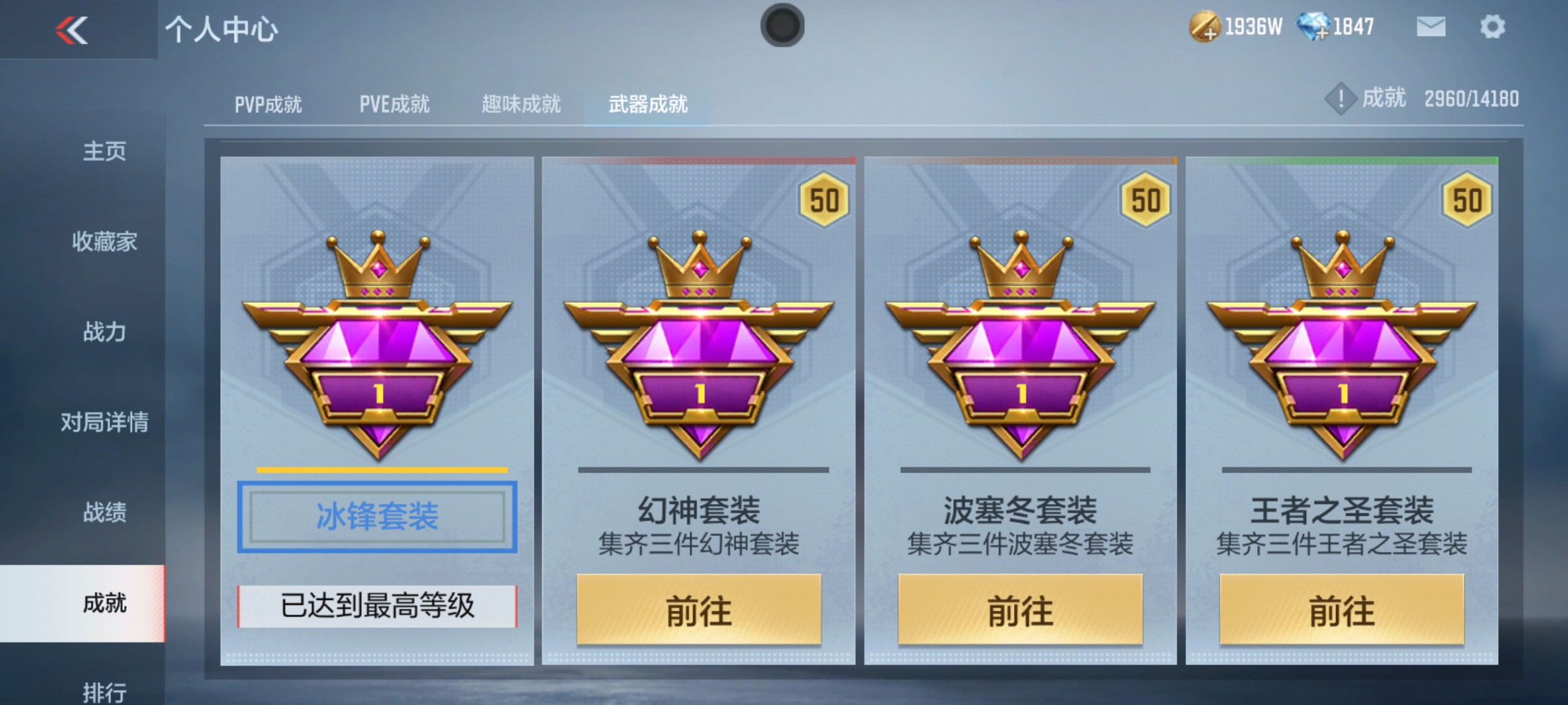 CFMHG337215枪战王者账号详情图24