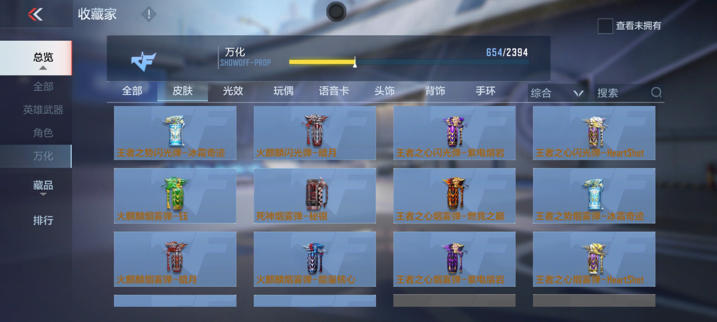 CFMHG337192枪战王者账号详情图23 CFMHG337192枪战王者账号详情图23