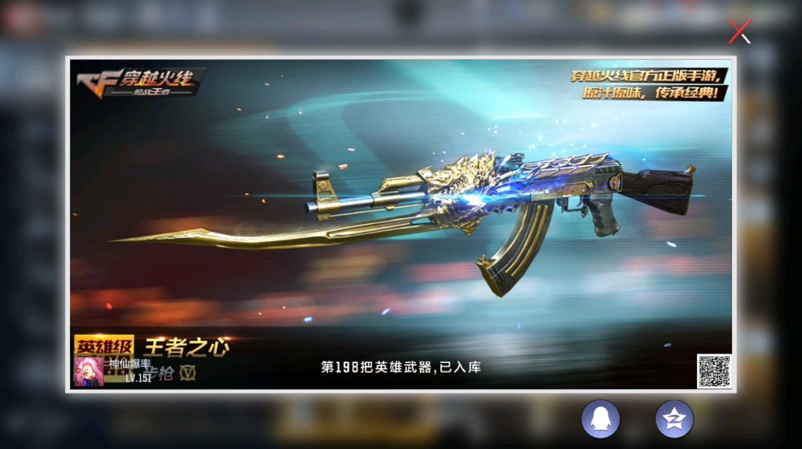 CFMHG337201枪战王者账号详情图74 CFMHG337201枪战王者账号详情图74