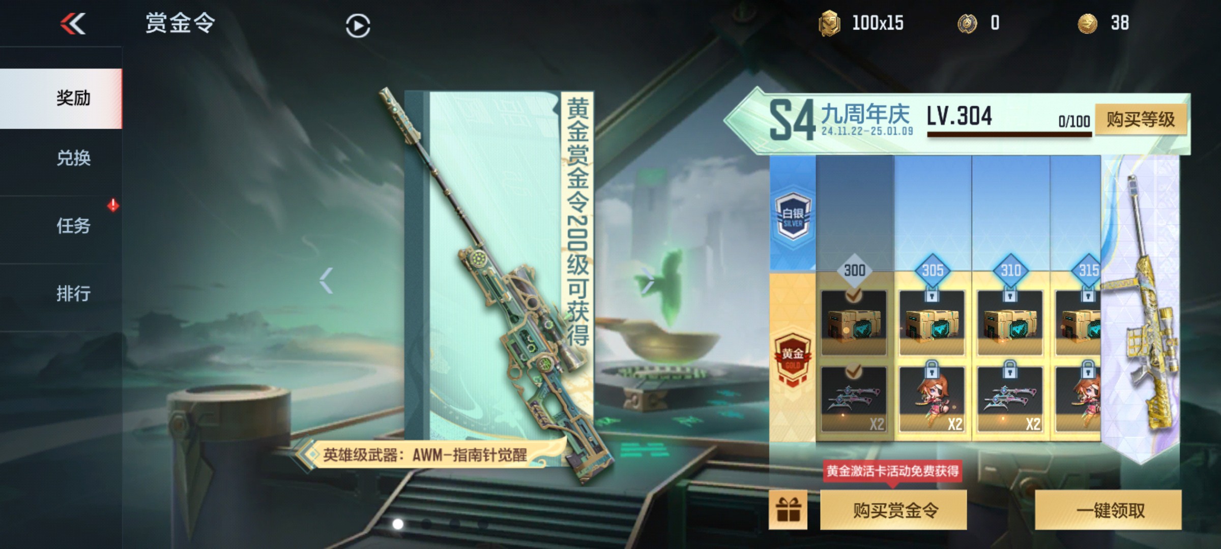 CFMHG337192枪战王者账号详情图122 CFMHG337192枪战王者账号详情图122
