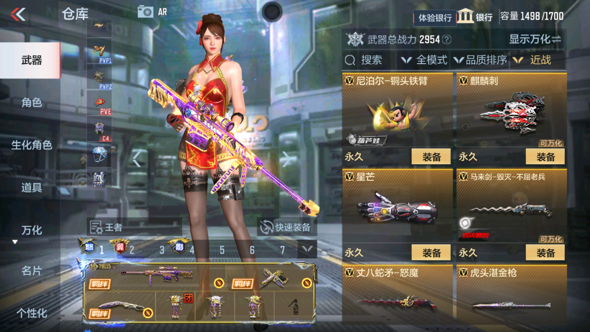 CFMHG337194枪战王者账号详情图51 CFMHG337194枪战王者账号详情图51
