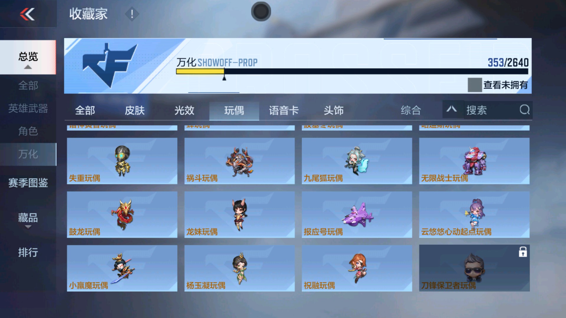 CFMHG337203枪战王者账号详情图70 CFMHG337203枪战王者账号详情图70