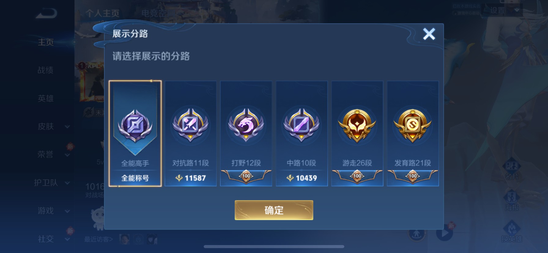 CFMHG337210枪战王者账号详情图80 CFMHG337210枪战王者账号详情图80