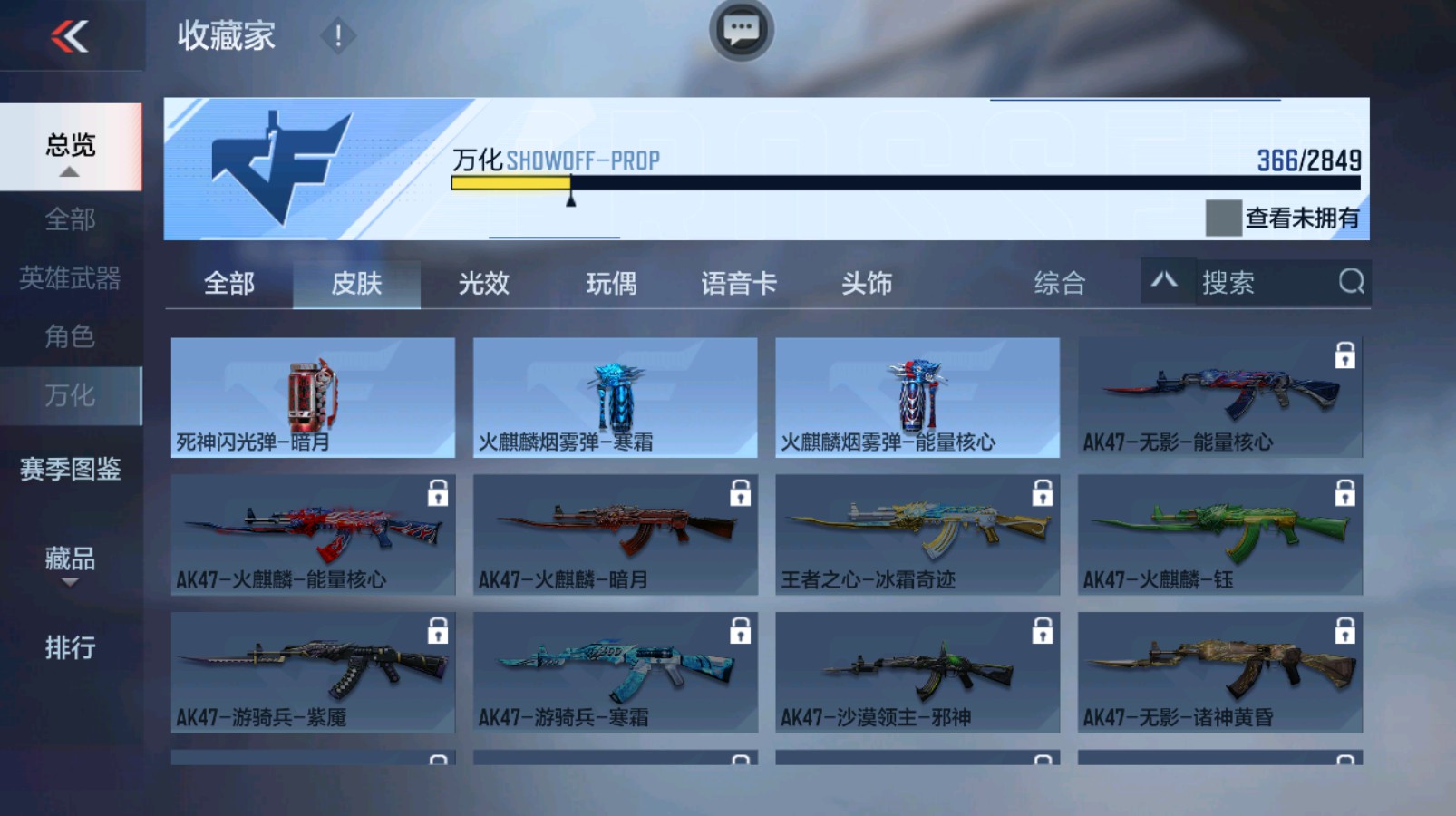 CFMHG337201枪战王者账号详情图7 CFMHG337201枪战王者账号详情图7