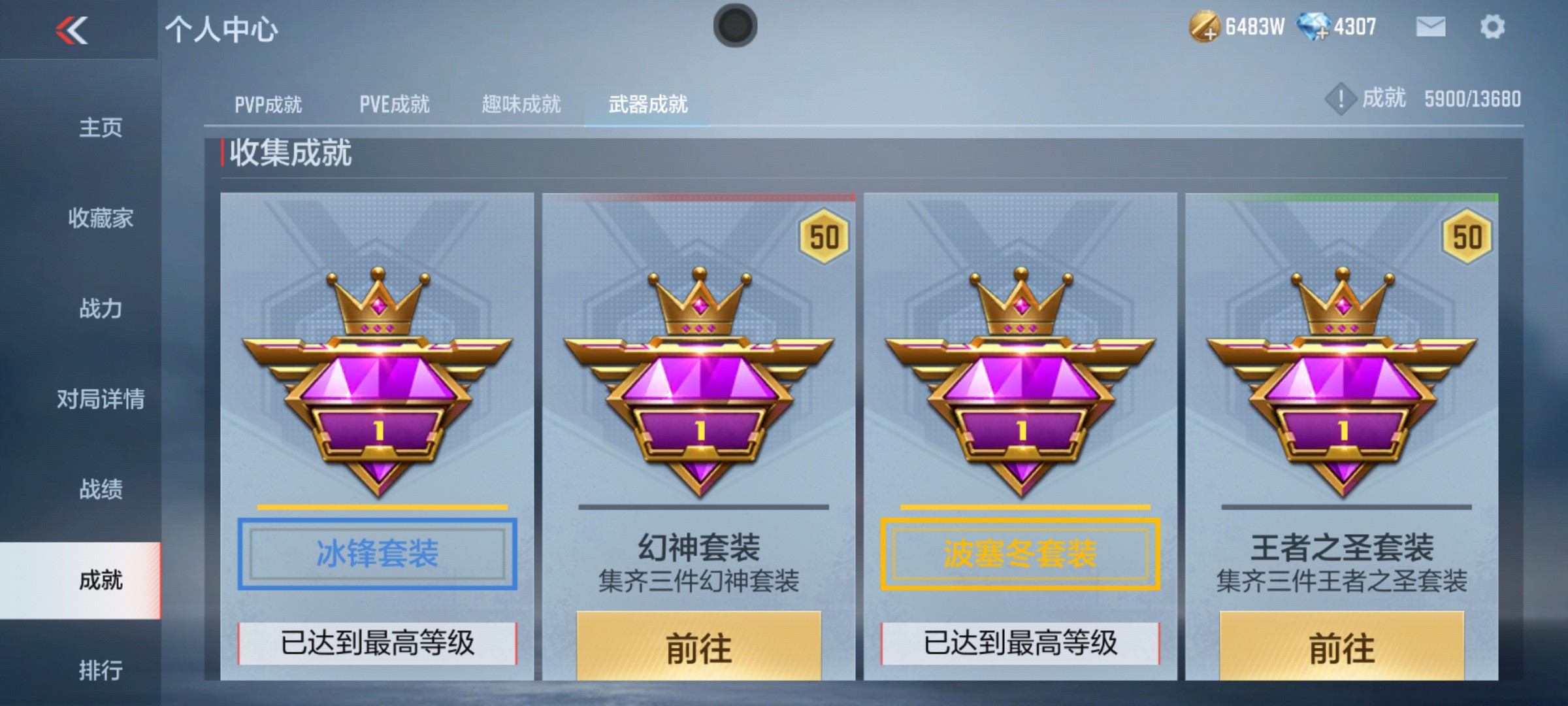 CFMHG337192枪战王者账号详情图95 CFMHG337192枪战王者账号详情图95