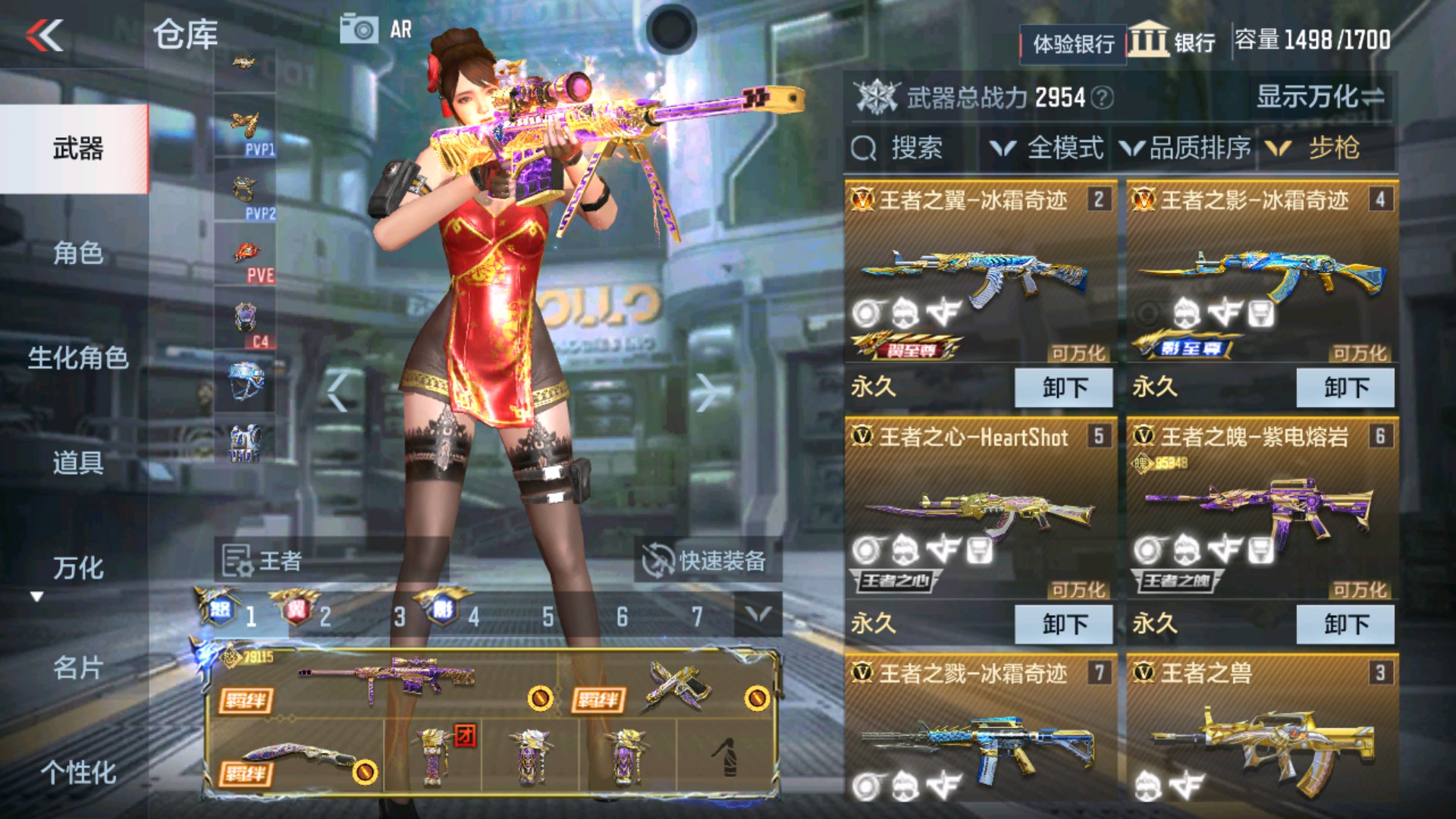 CFMHG337194枪战王者账号详情图17 CFMHG337194枪战王者账号详情图17