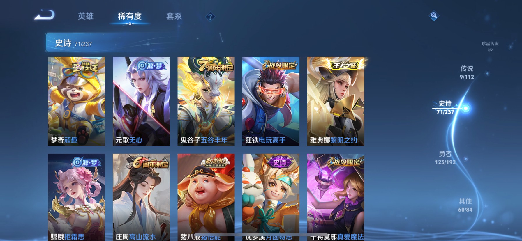 CFMHG337208枪战王者账号详情图71 CFMHG337208枪战王者账号详情图71