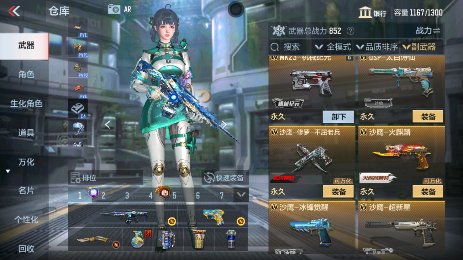 CFMHG337190枪战王者账号详情图27 CFMHG337190枪战王者账号详情图27
