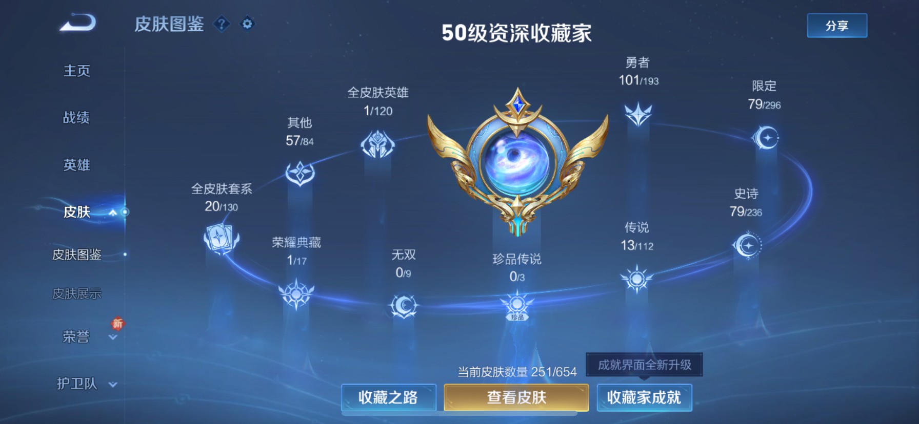 CFMHG337210枪战王者账号详情图81 CFMHG337210枪战王者账号详情图81