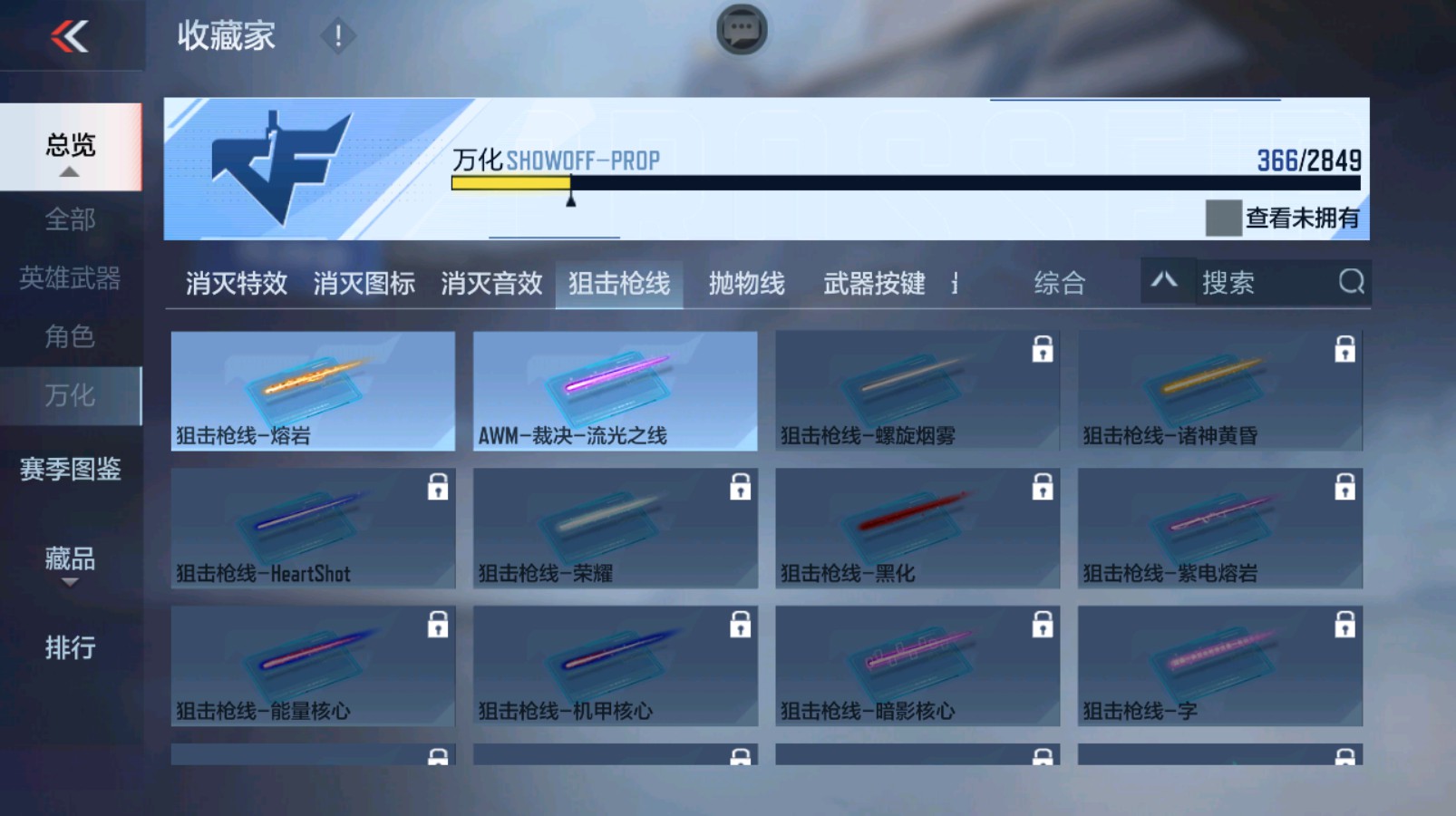 CFMHG337201枪战王者账号详情图59 CFMHG337201枪战王者账号详情图59