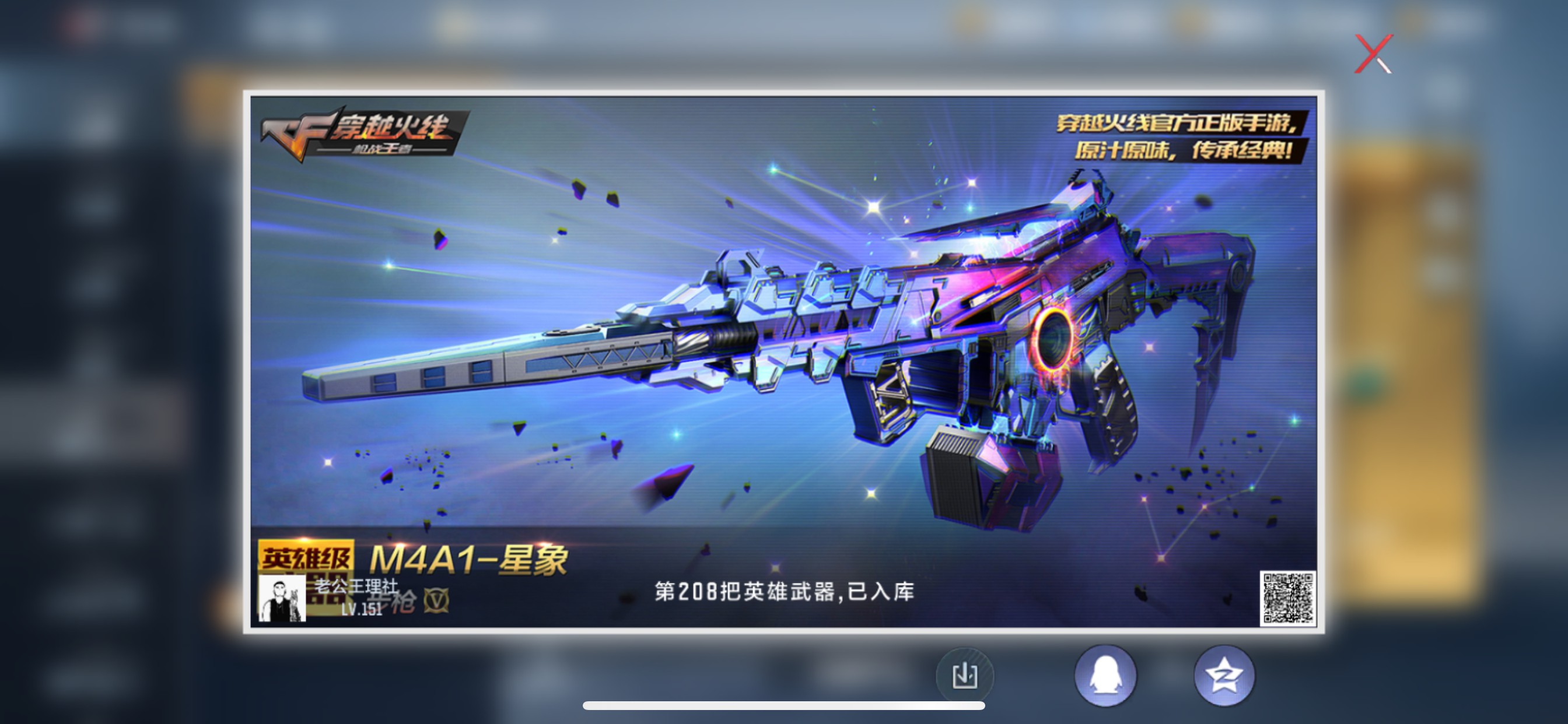CFMHG337207枪战王者账号详情图68 CFMHG337207枪战王者账号详情图68