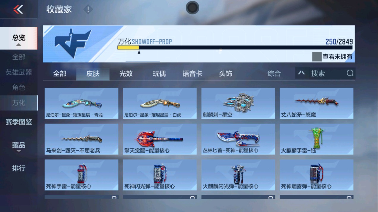 CFMHG337191枪战王者账号详情图7 CFMHG337191枪战王者账号详情图7