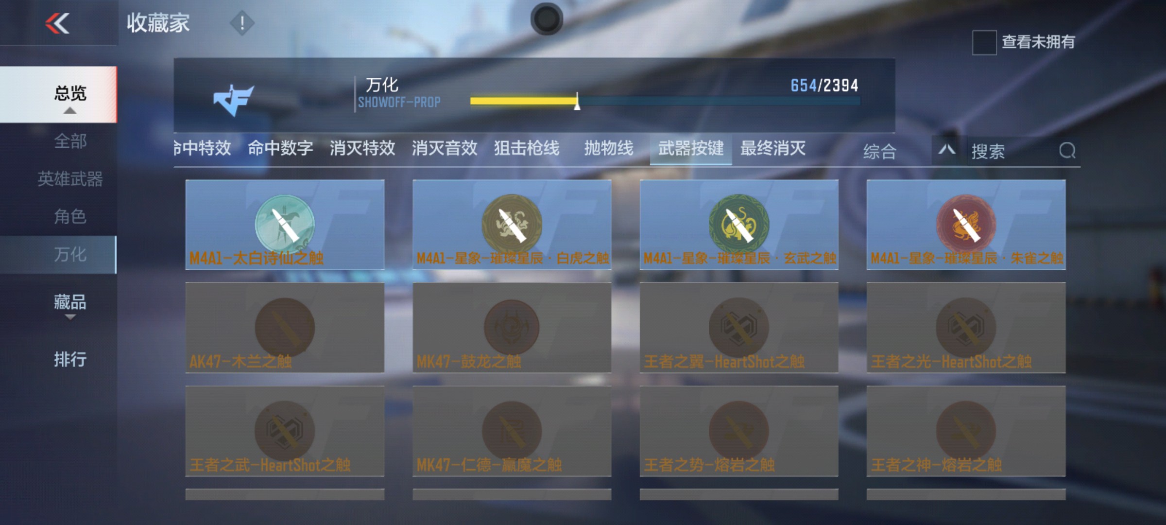 CFMHG337192枪战王者账号详情图114 CFMHG337192枪战王者账号详情图114
