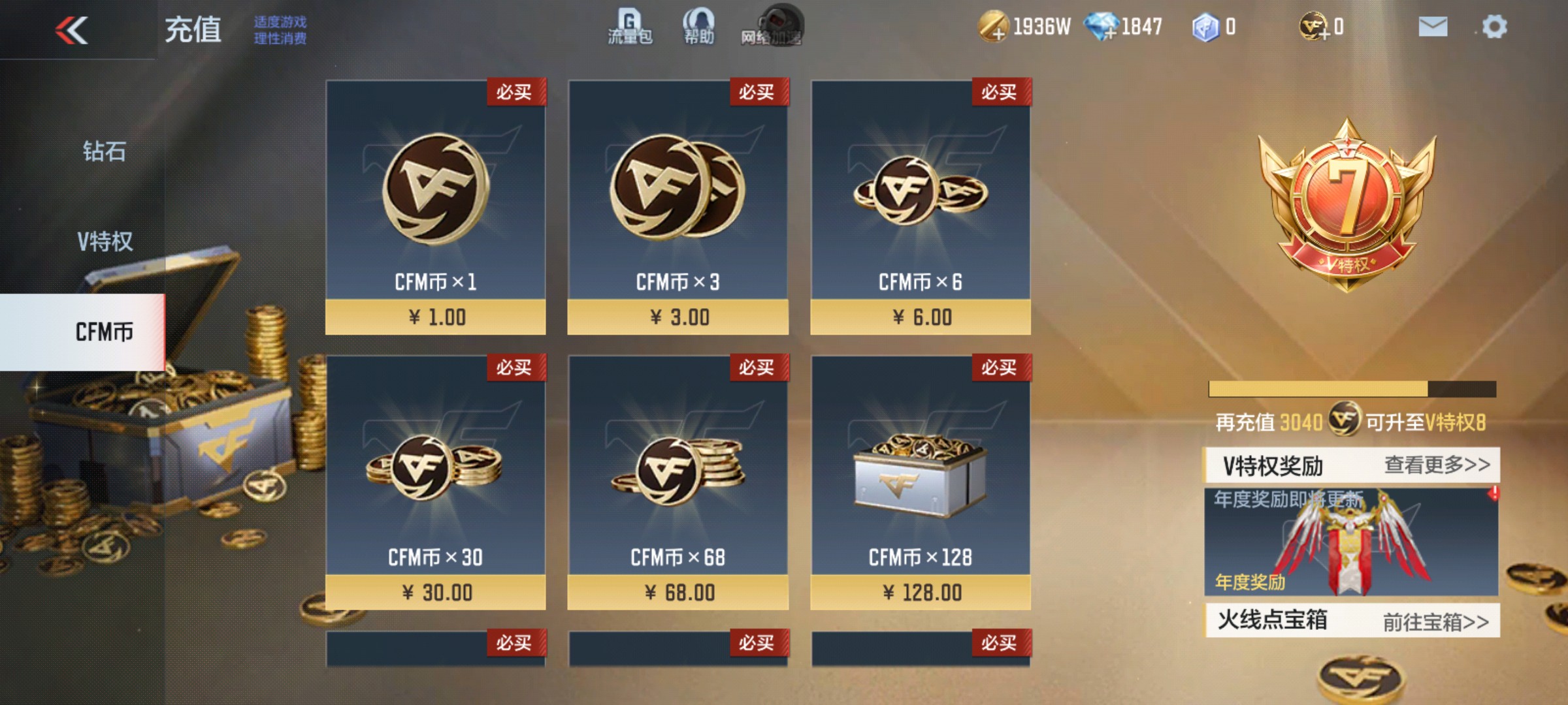 CFMHG337215枪战王者账号详情图59
