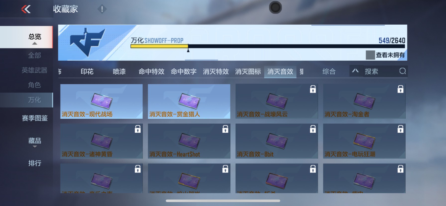 CFMHG337210枪战王者账号详情图66 CFMHG337210枪战王者账号详情图66