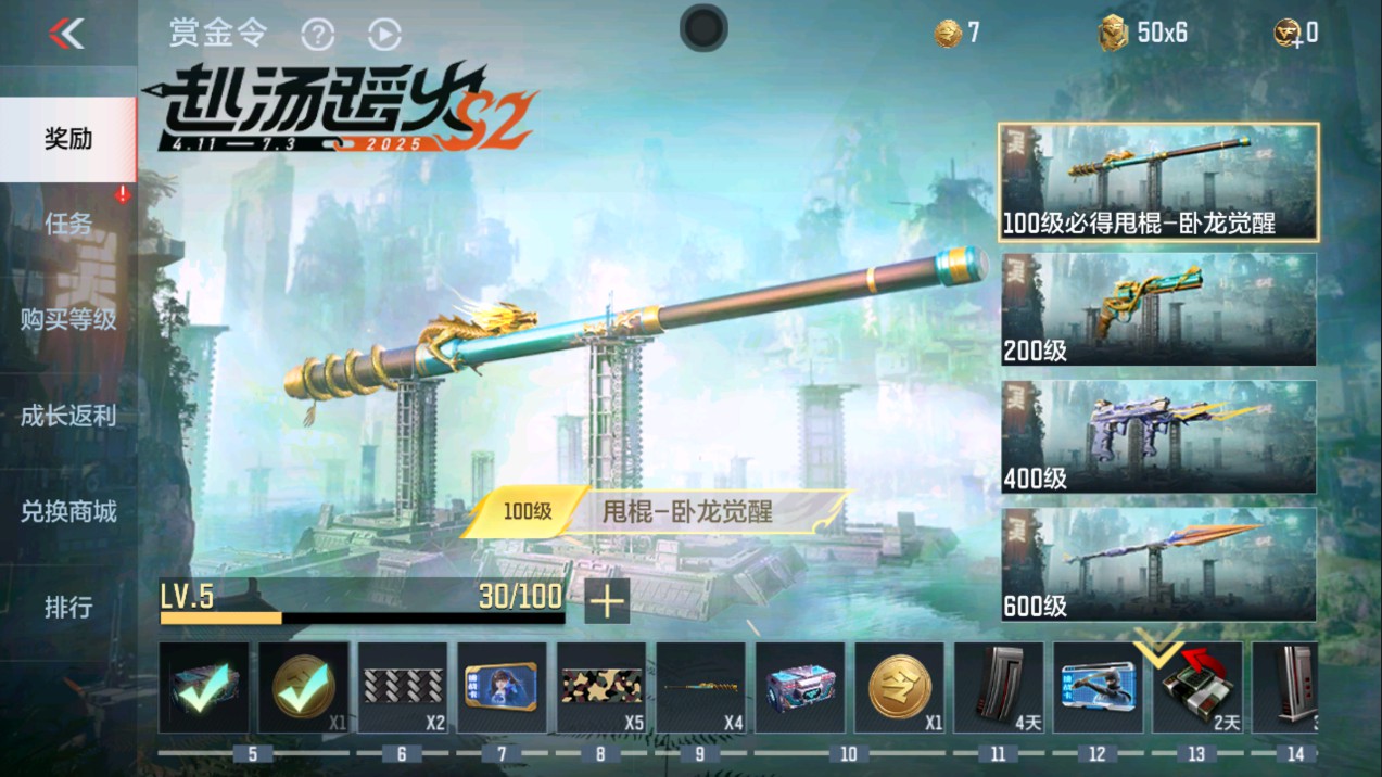CFMHG337191枪战王者账号详情图74 CFMHG337191枪战王者账号详情图74