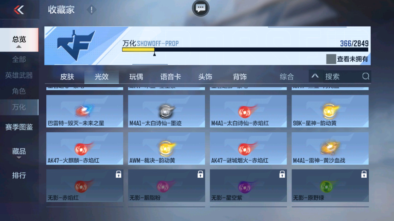 CFMHG337201枪战王者账号详情图68 CFMHG337201枪战王者账号详情图68