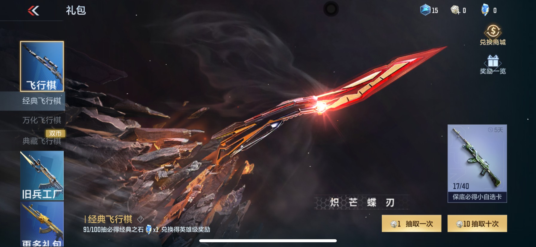 CFMHG337212枪战王者账号详情图92 CFMHG337212枪战王者账号详情图92