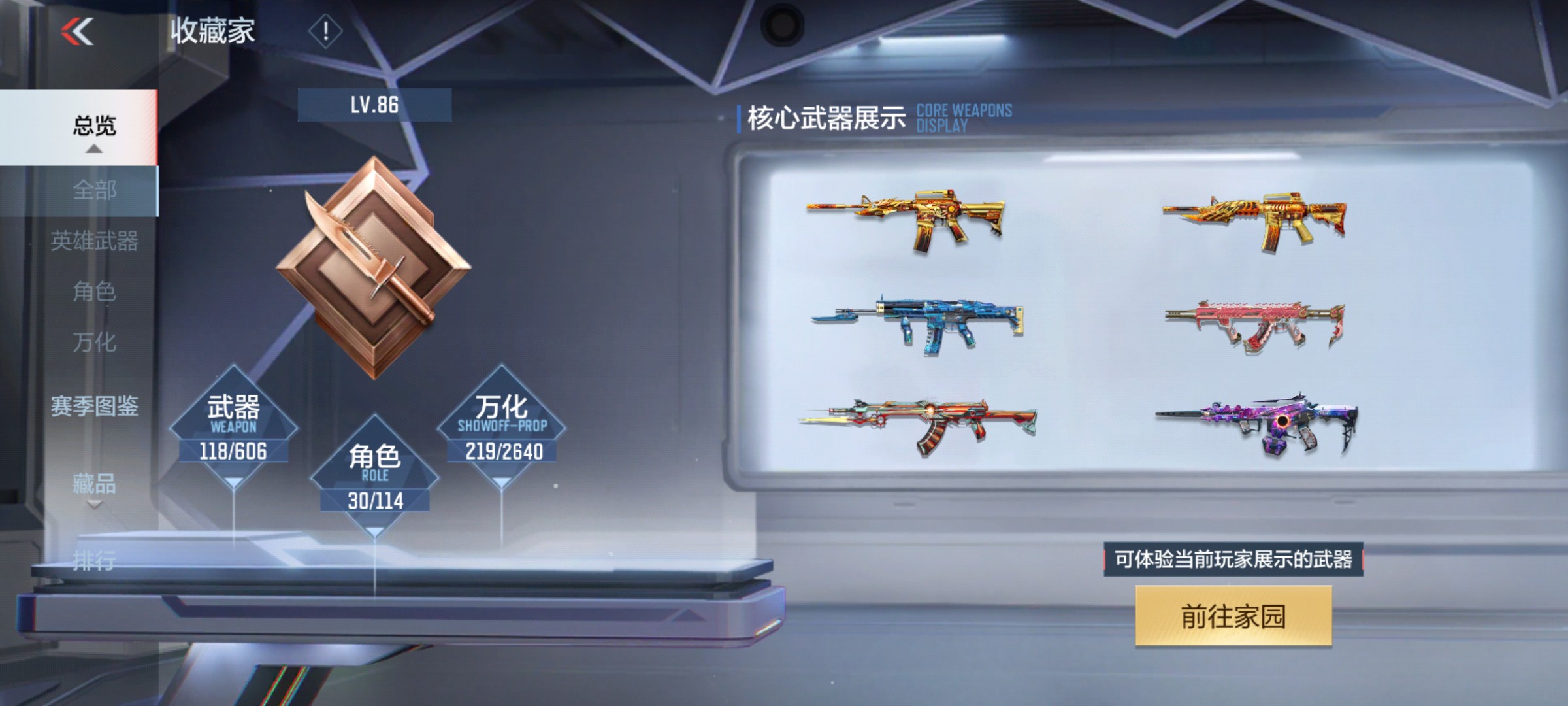 CFMHG337215枪战王者账号详情图55