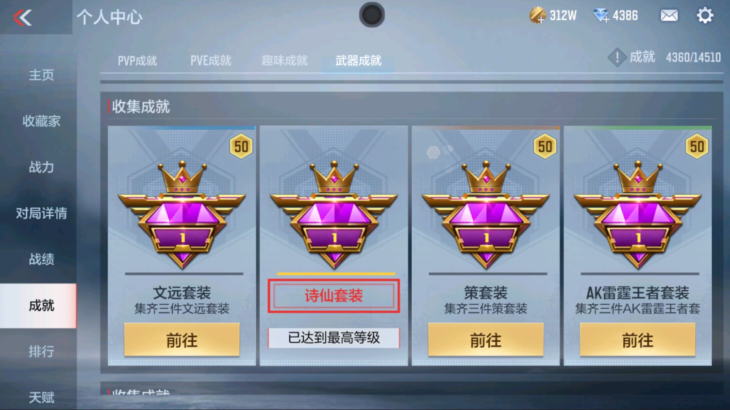 CFMHG337189枪战王者账号详情图63 CFMHG337189枪战王者账号详情图63