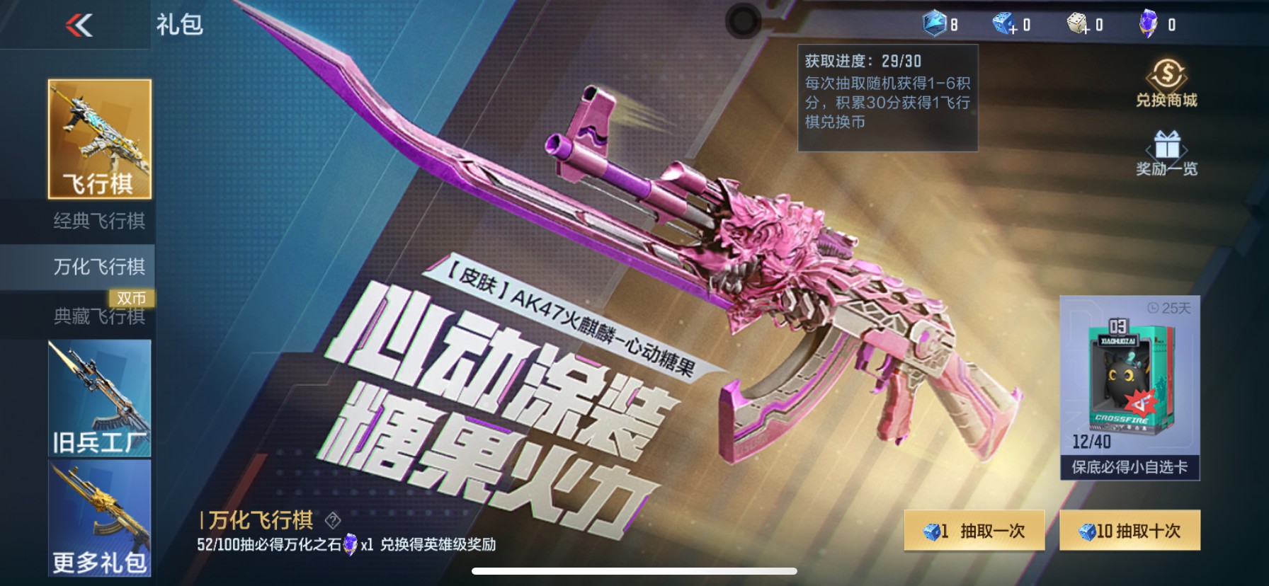 CFMHG337233枪战王者账号详情图62 CFMHG337233枪战王者账号详情图62