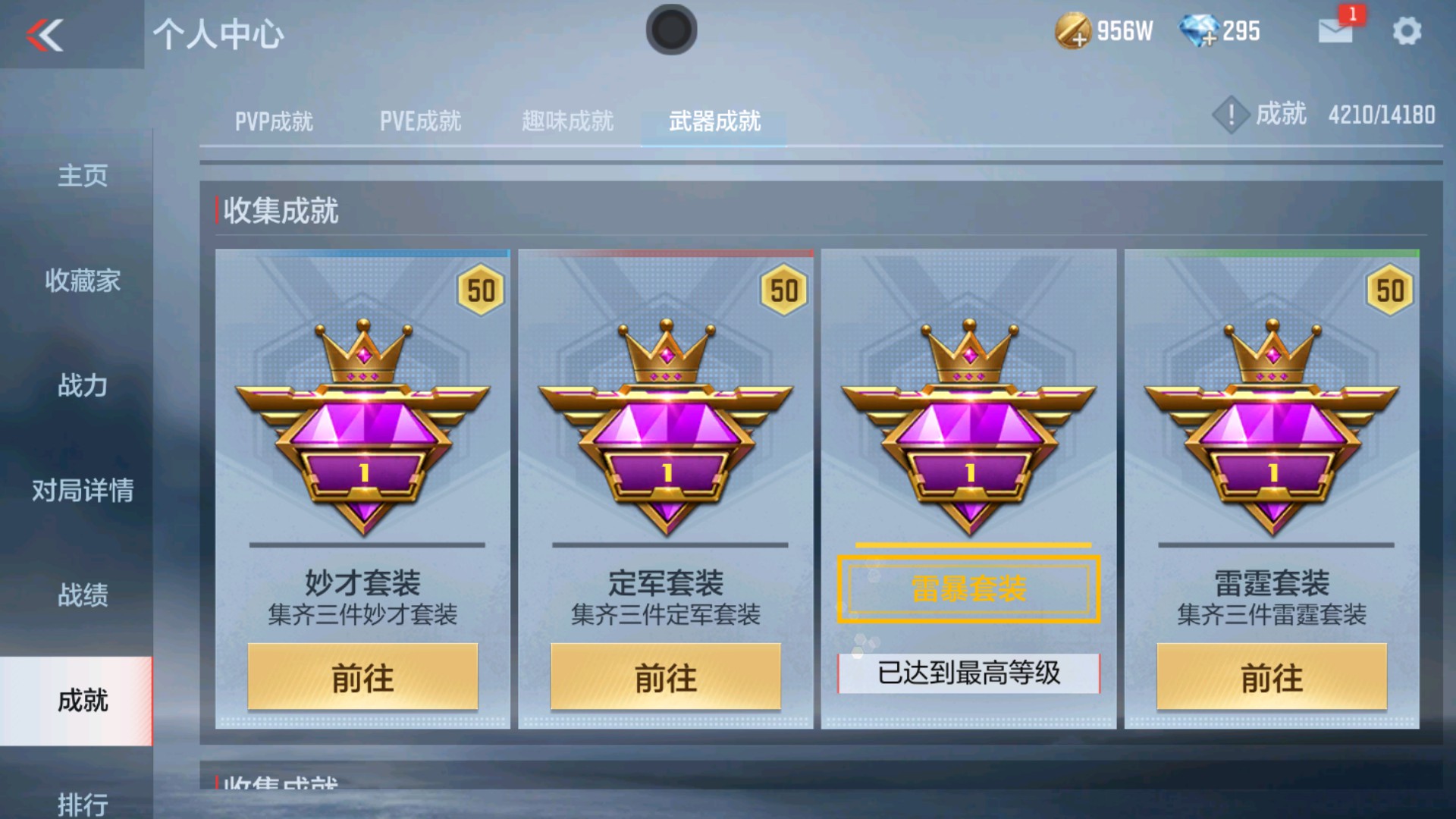 CFMHG337203枪战王者账号详情图47 CFMHG337203枪战王者账号详情图47