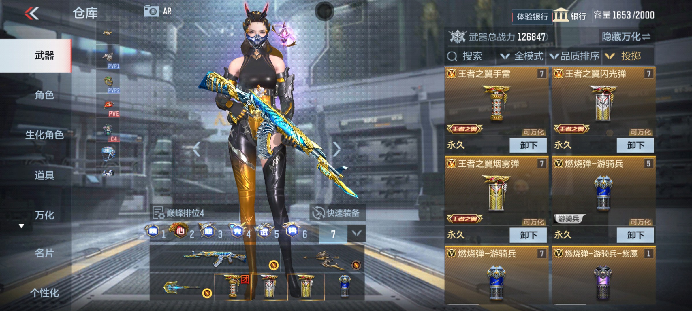 CFMHG337192枪战王者账号详情图82 CFMHG337192枪战王者账号详情图82