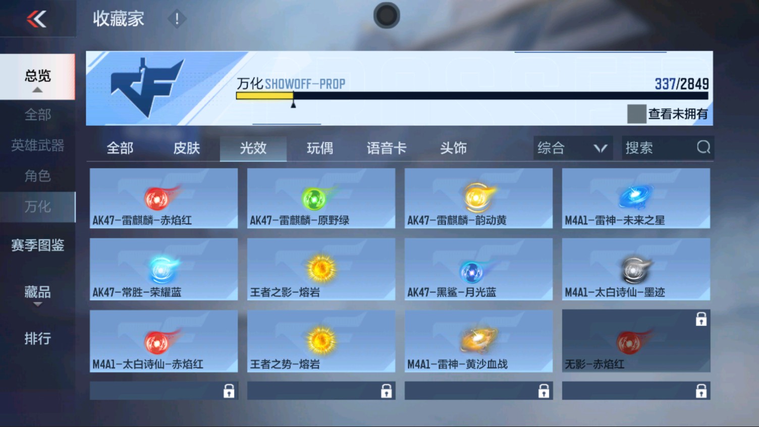CFMHG337189枪战王者账号详情图83 CFMHG337189枪战王者账号详情图83