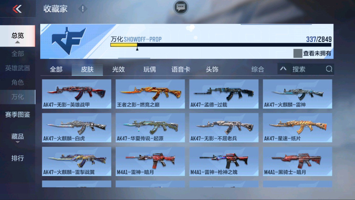 CFMHG337189枪战王者账号详情图5 CFMHG337189枪战王者账号详情图5