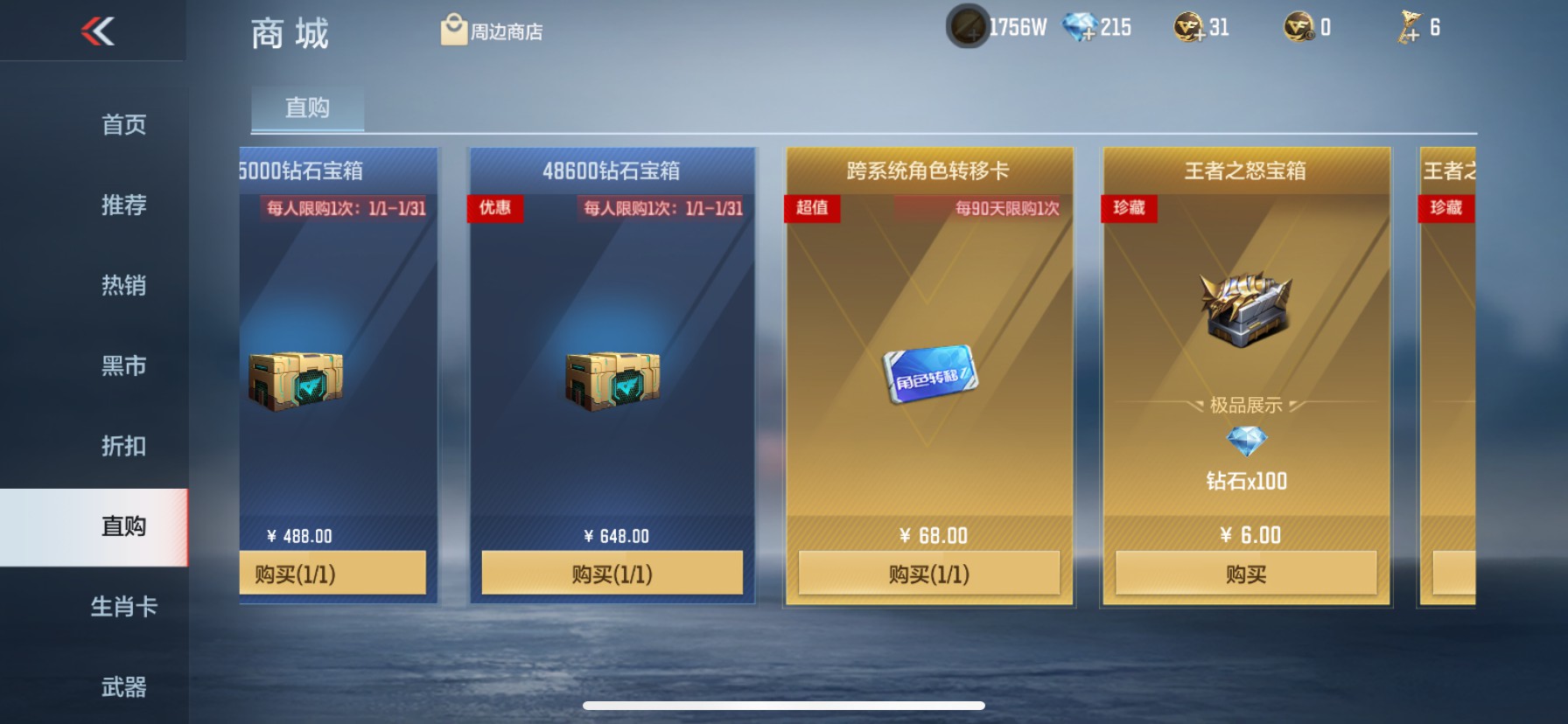CFMHG337212枪战王者账号详情图90 CFMHG337212枪战王者账号详情图90