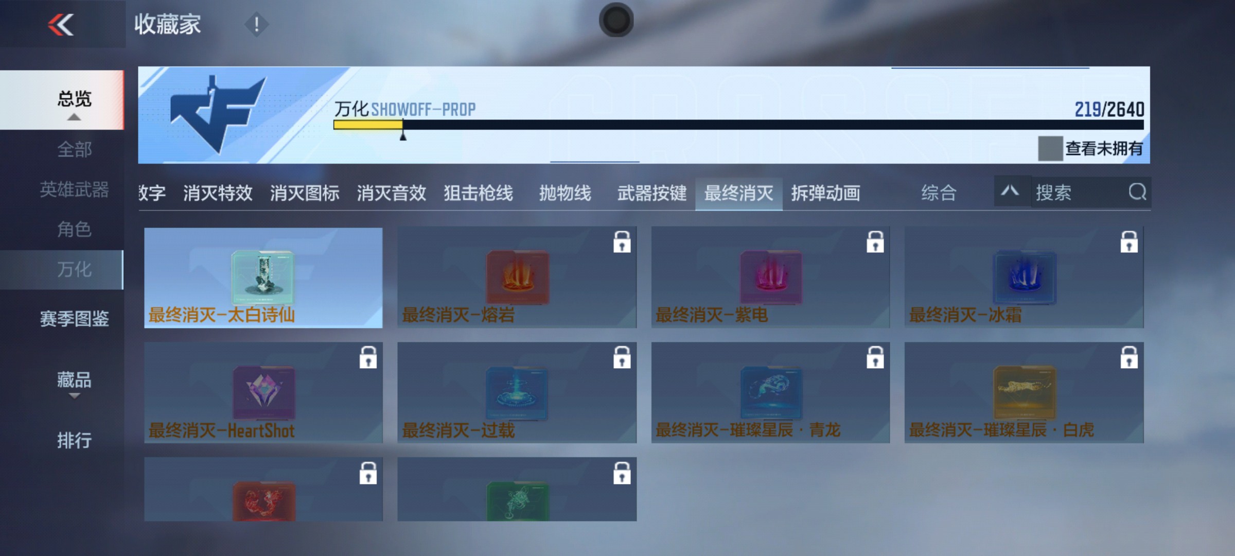 CFMHG337215枪战王者账号详情图46