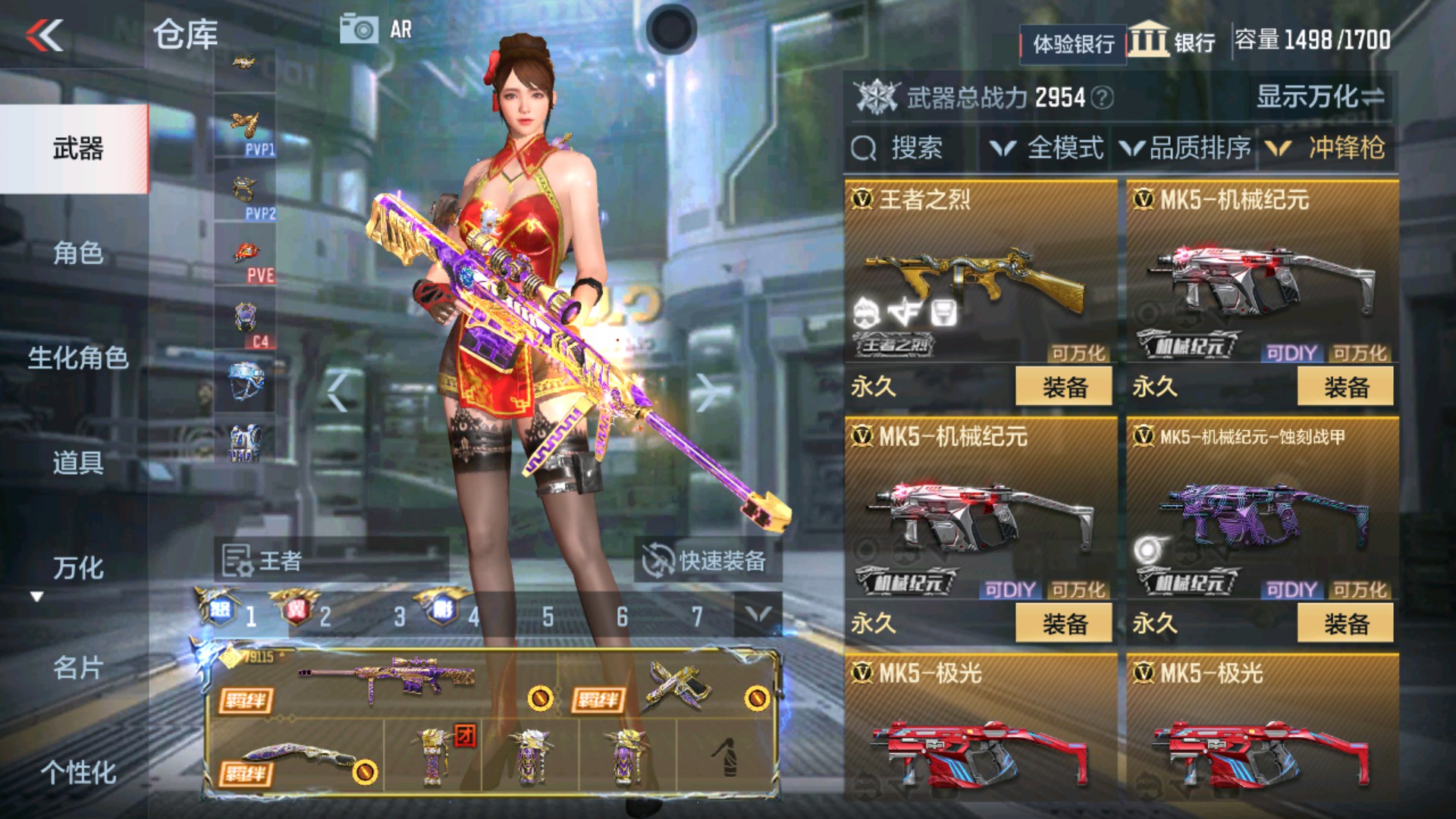 CFMHG337194枪战王者账号详情图54 CFMHG337194枪战王者账号详情图54