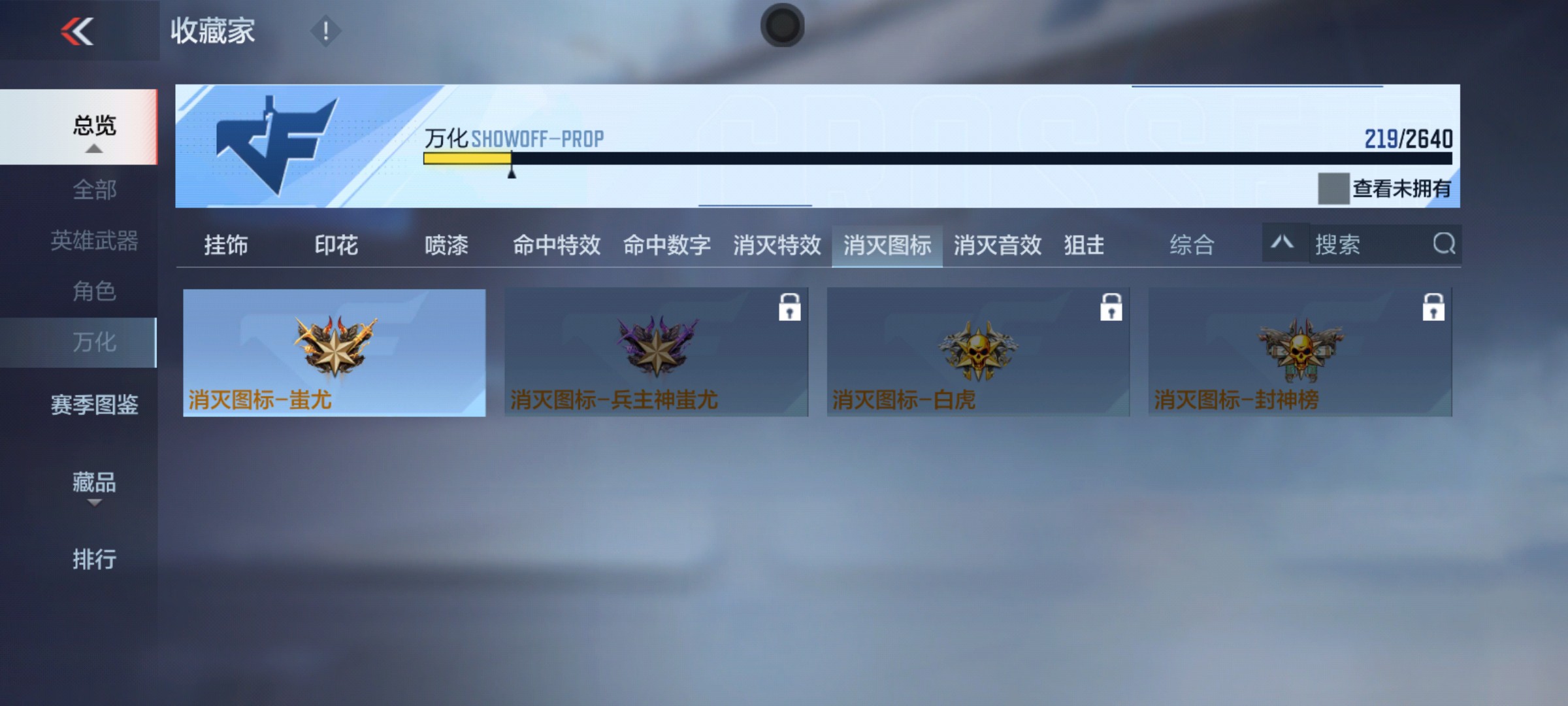 CFMHG337215枪战王者账号详情图41