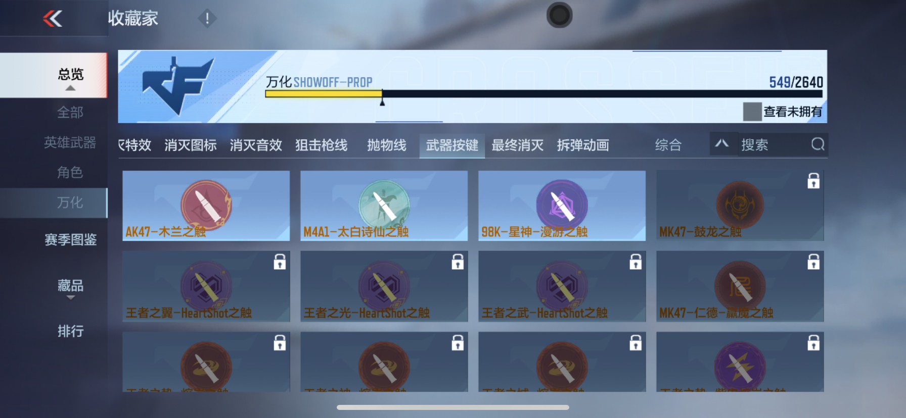 CFMHG337210枪战王者账号详情图63 CFMHG337210枪战王者账号详情图63