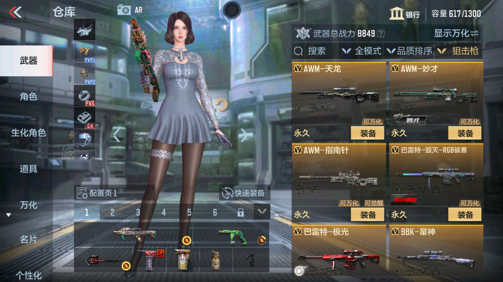 CFMHG337197枪战王者账号详情图6 CFMHG337197枪战王者账号详情图6