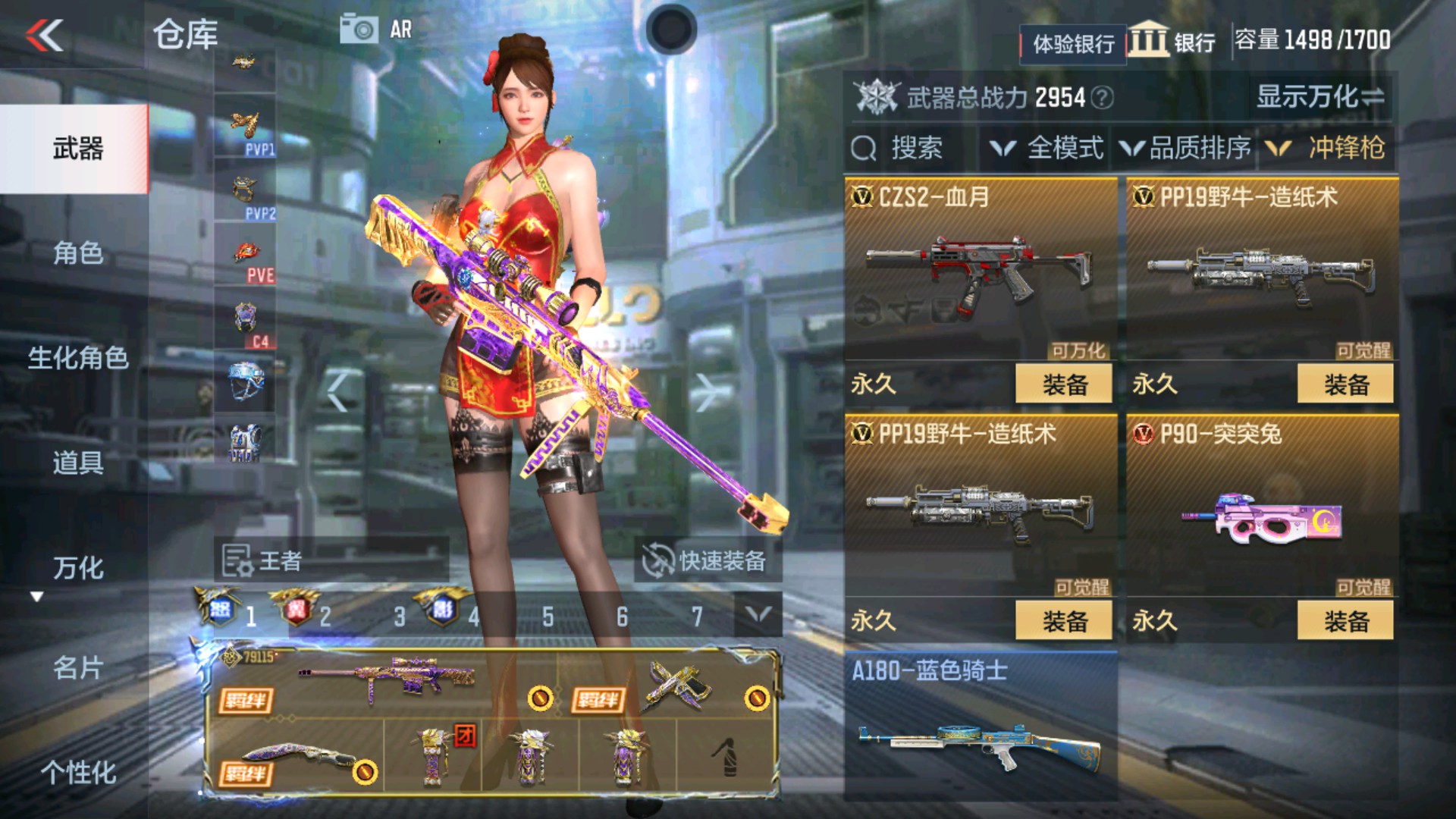 CFMHG337194枪战王者账号详情图56 CFMHG337194枪战王者账号详情图56