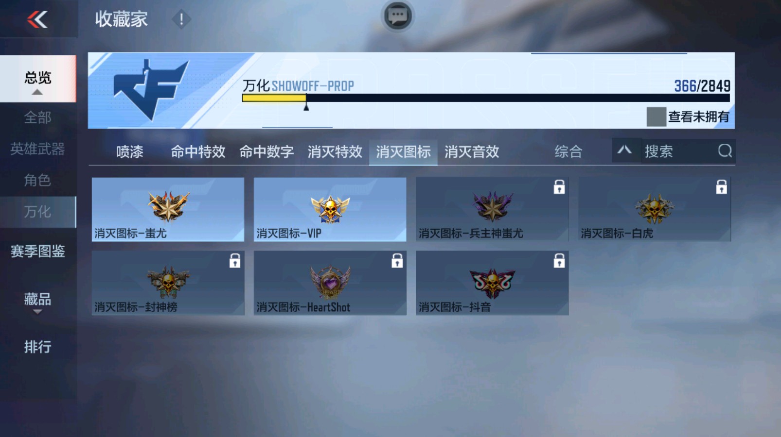 CFMHG337201枪战王者账号详情图57 CFMHG337201枪战王者账号详情图57